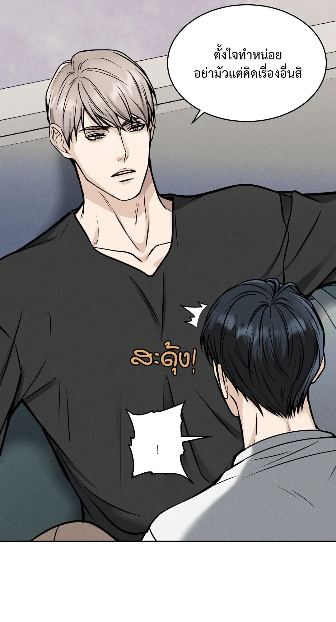 Death Is Mine ตอนที่ 611