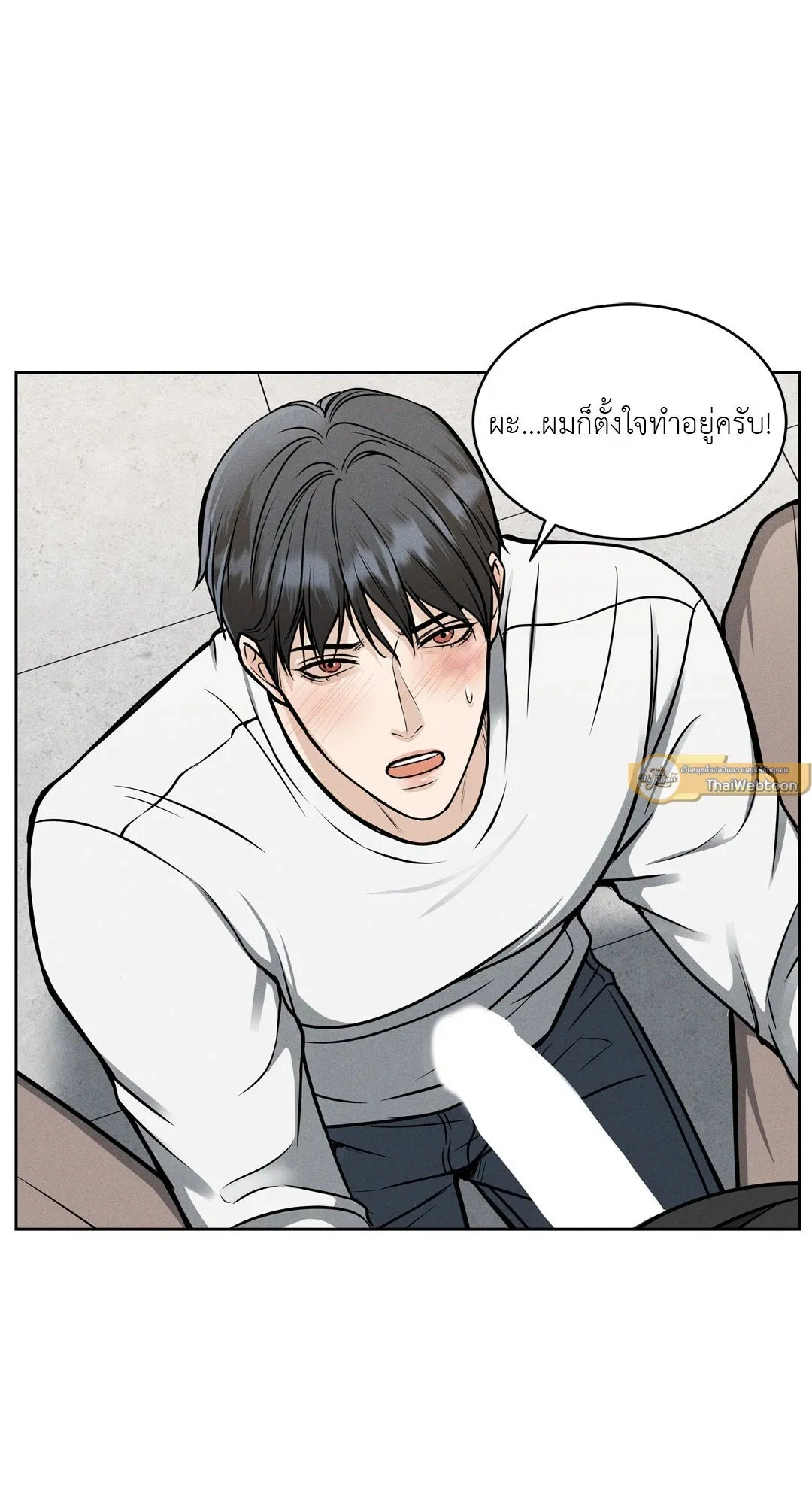 Death Is Mine ตอนที่ 612