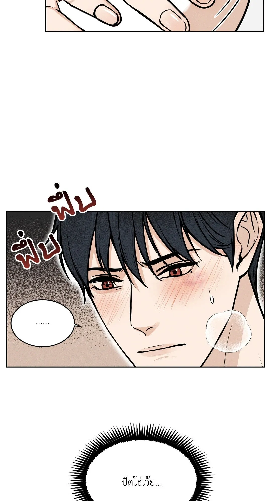 Death Is Mine ตอนที่ 615