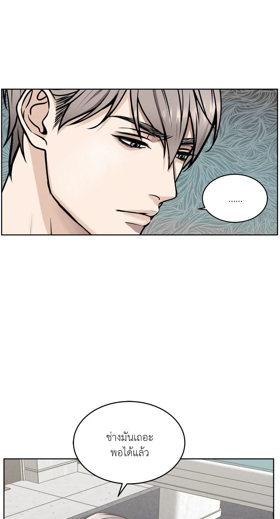 Death Is Mine ตอนที่ 617