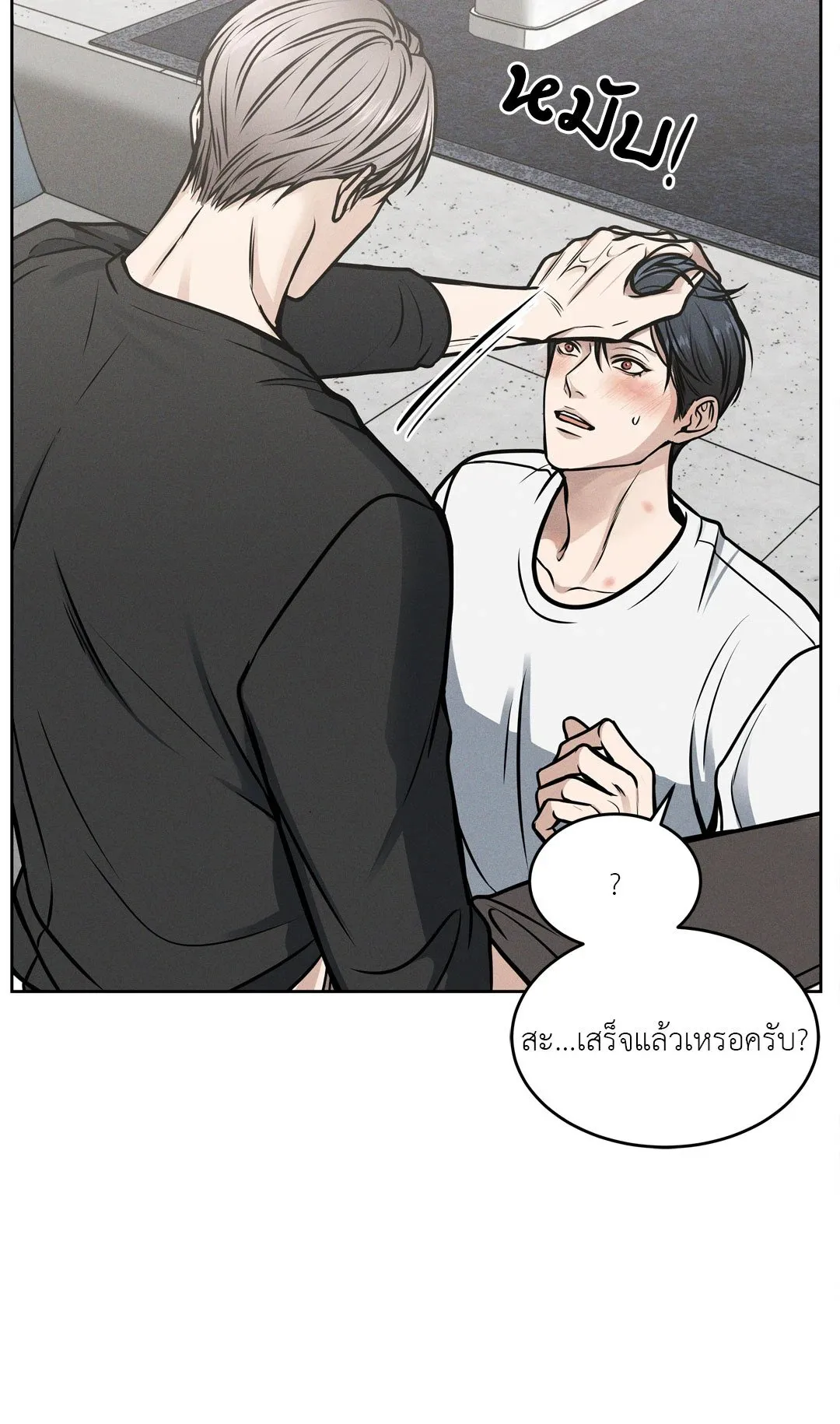 Death Is Mine ตอนที่ 618