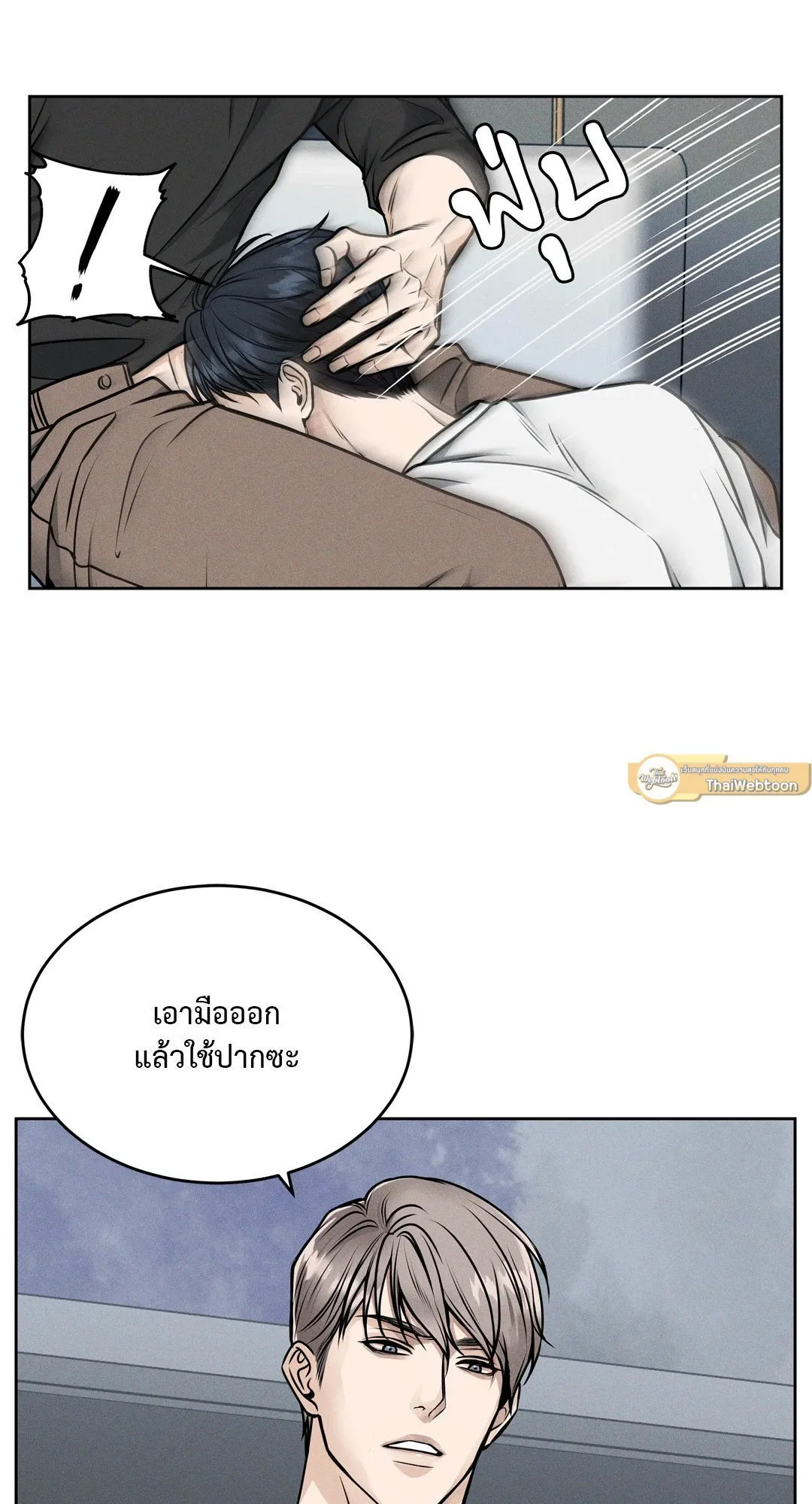 Death Is Mine ตอนที่ 619