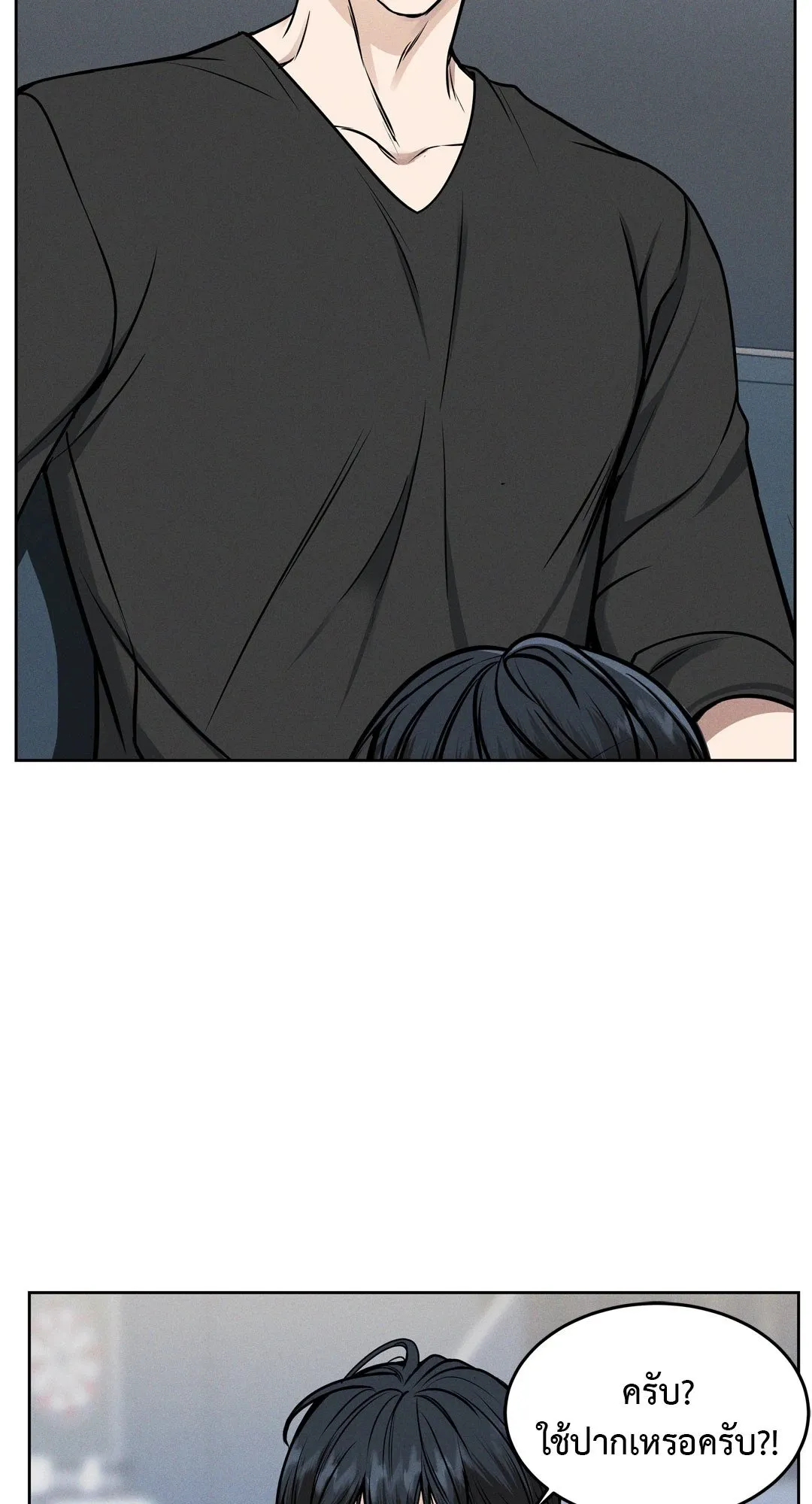 Death Is Mine ตอนที่ 620