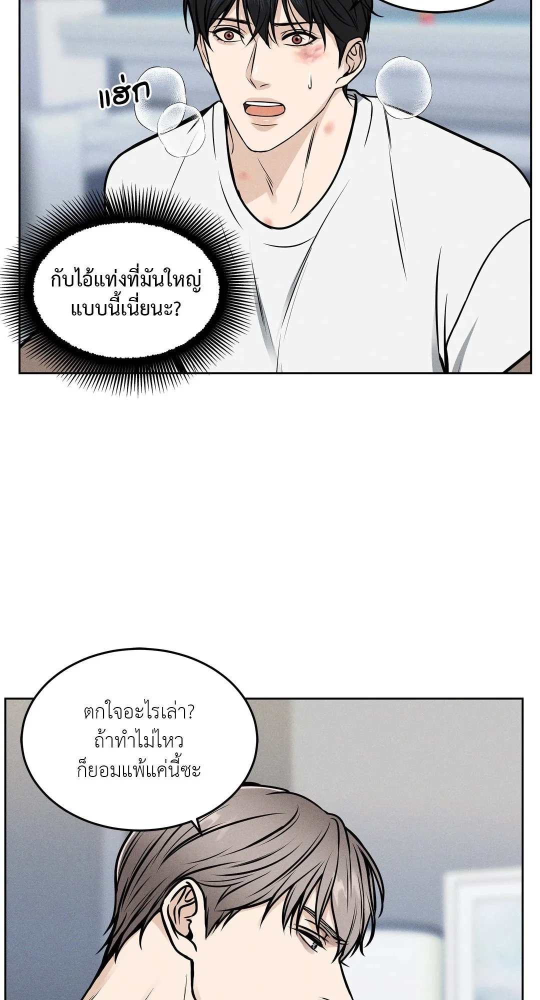 Death Is Mine ตอนที่ 621