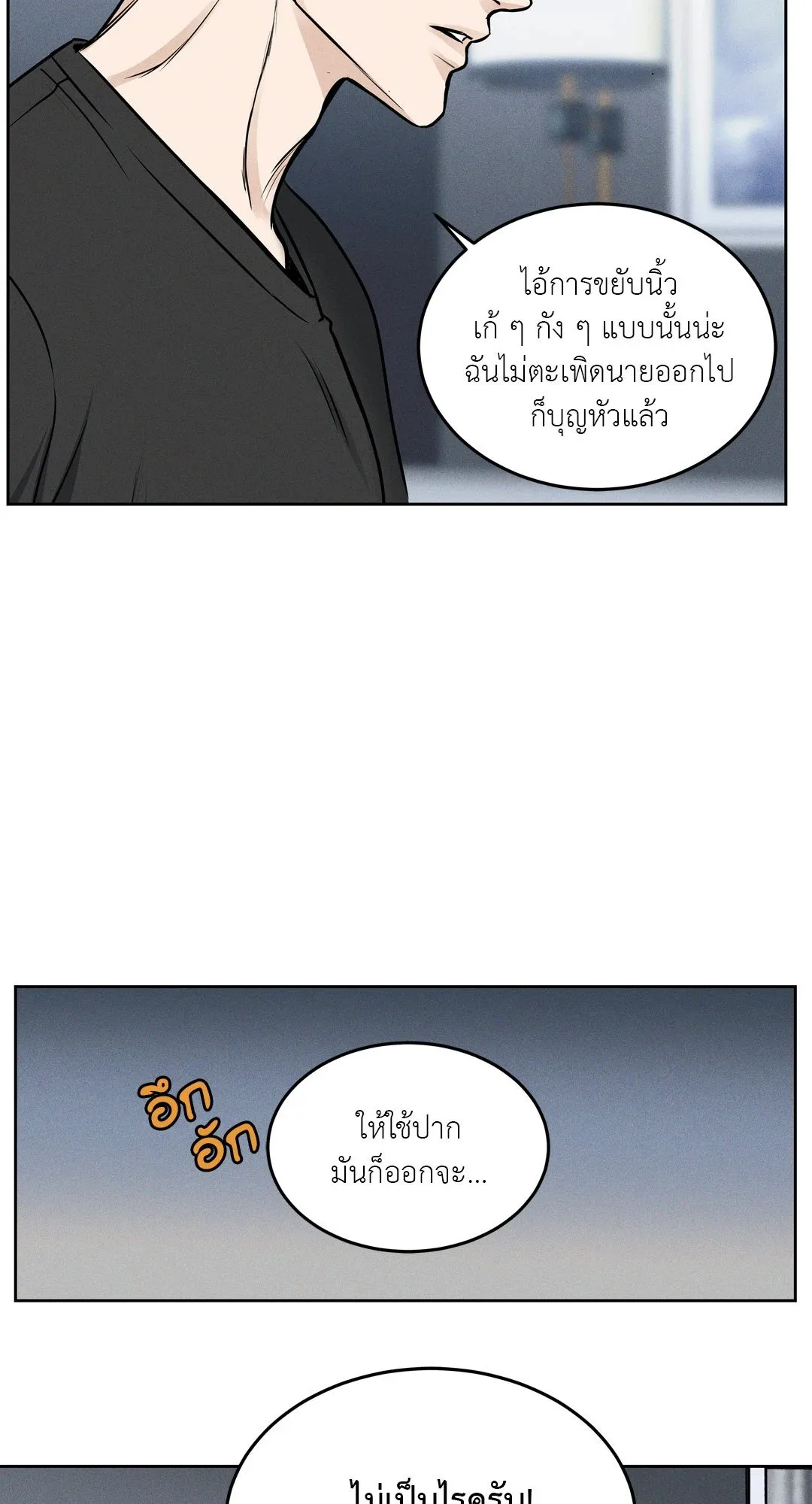 Death Is Mine ตอนที่ 622