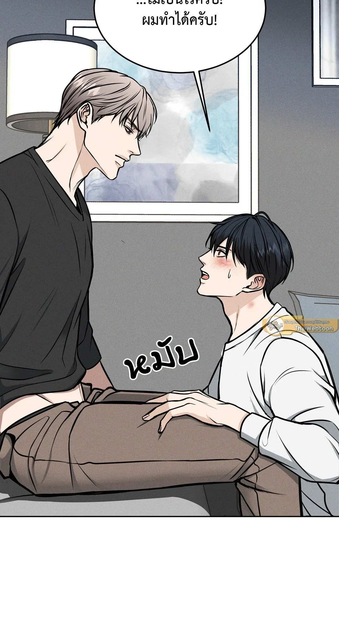 Death Is Mine ตอนที่ 623