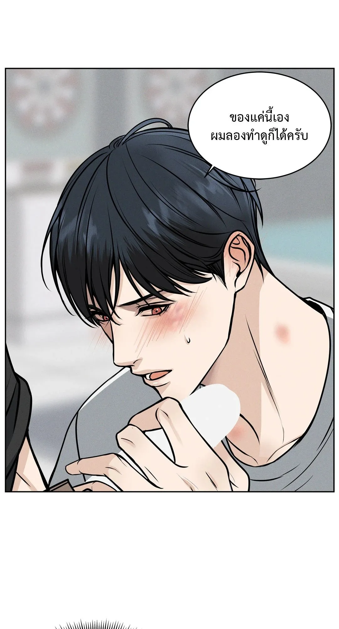 Death Is Mine ตอนที่ 624