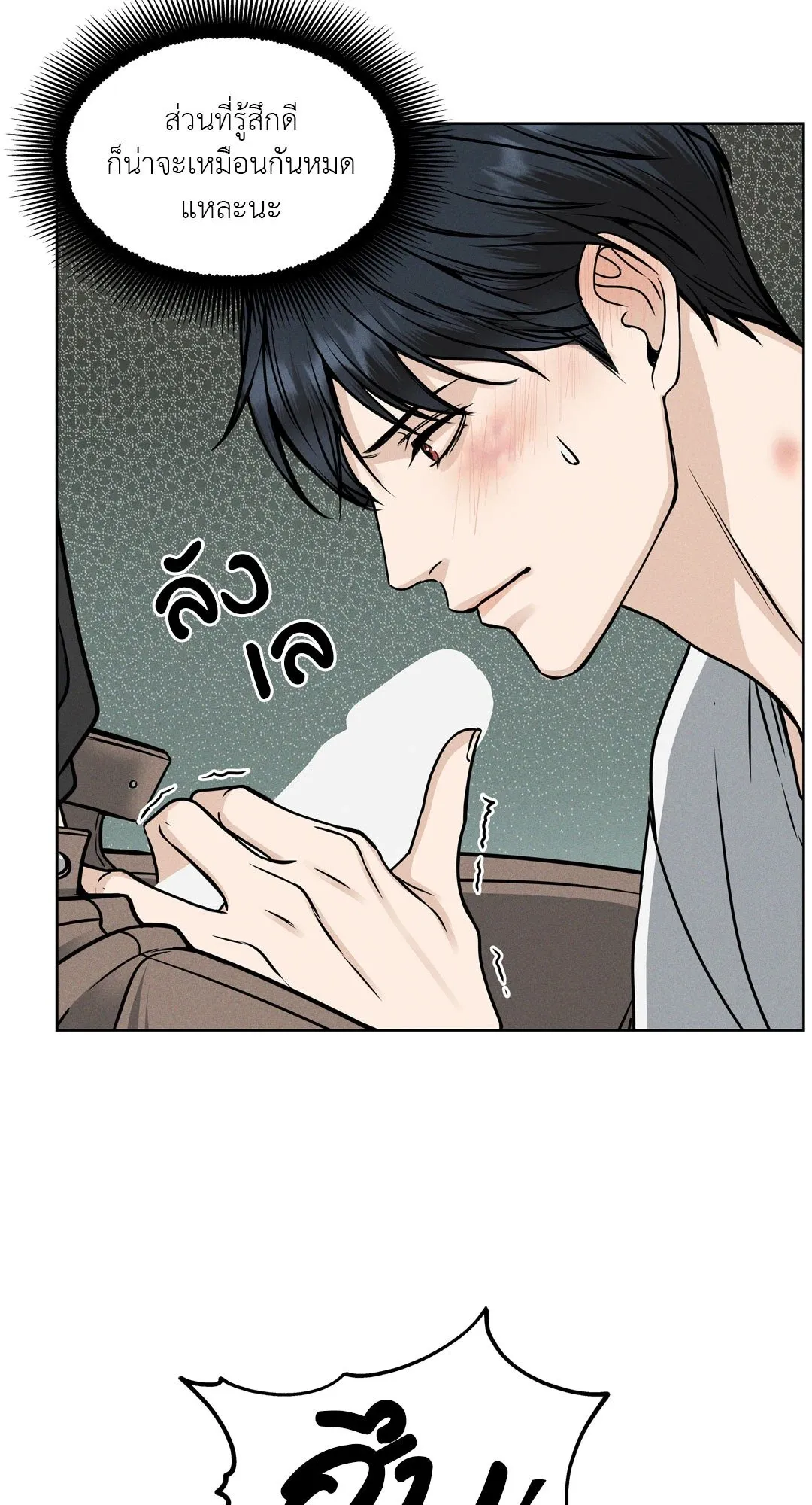 Death Is Mine ตอนที่ 625