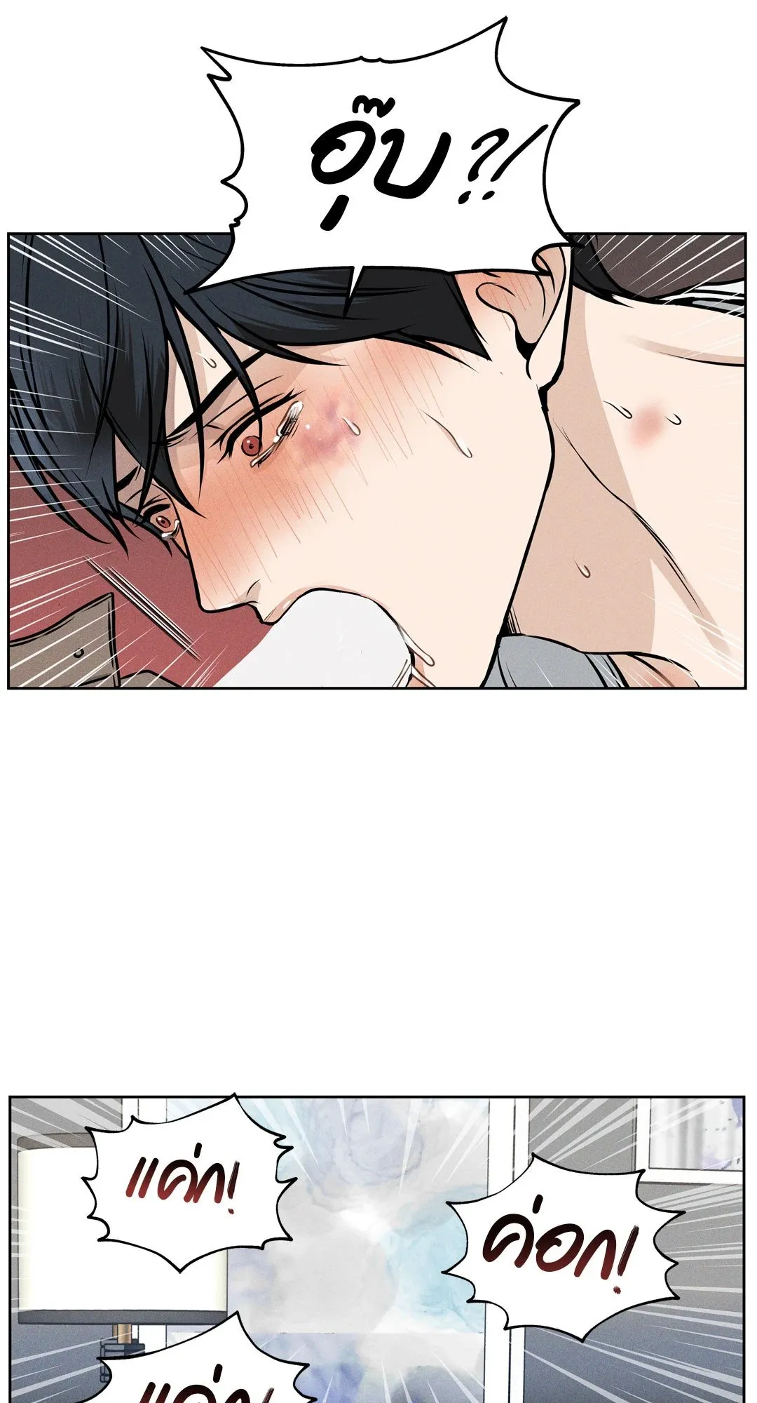 Death Is Mine ตอนที่ 627