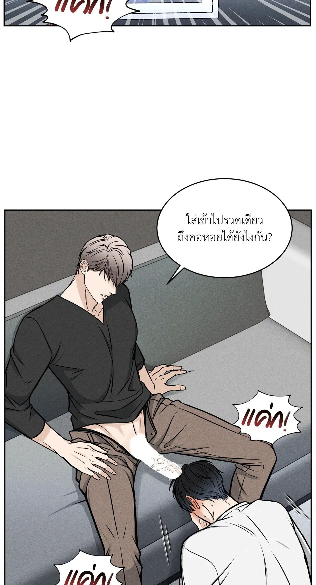 Death Is Mine ตอนที่ 628