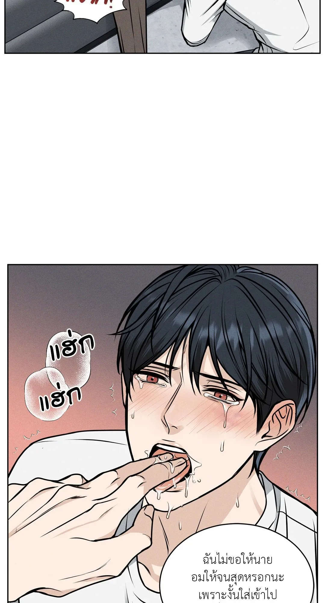 Death Is Mine ตอนที่ 629