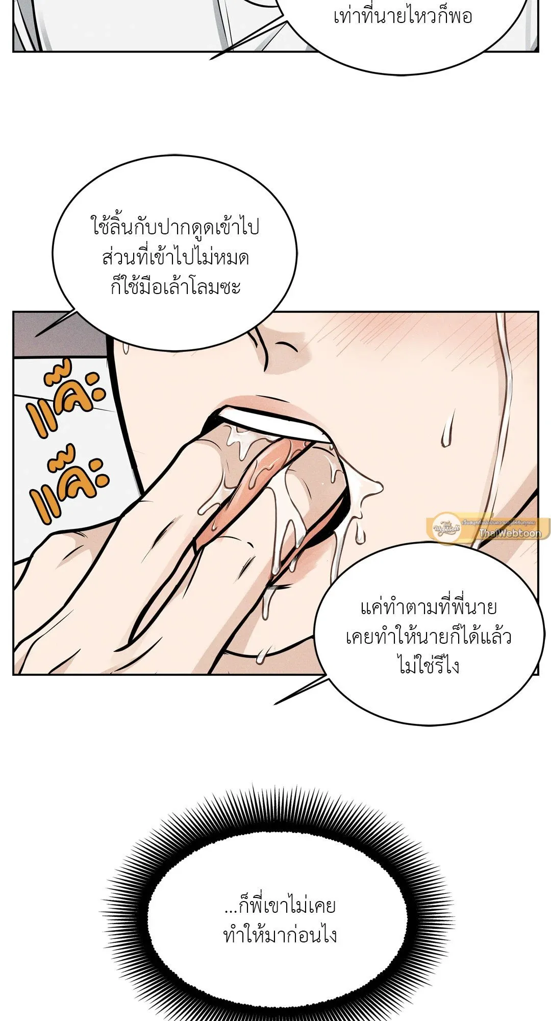 Death Is Mine ตอนที่ 630