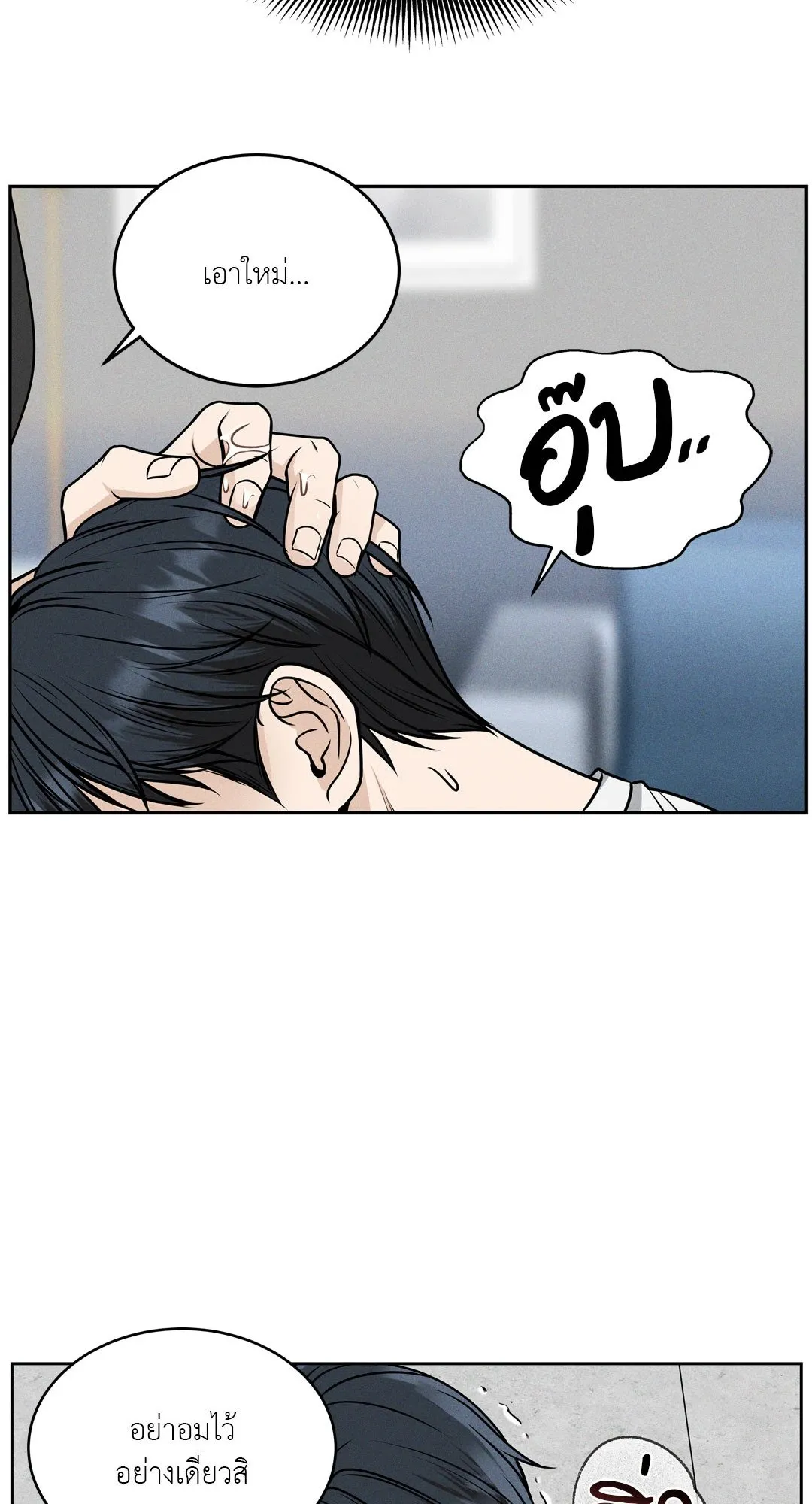 Death Is Mine ตอนที่ 631