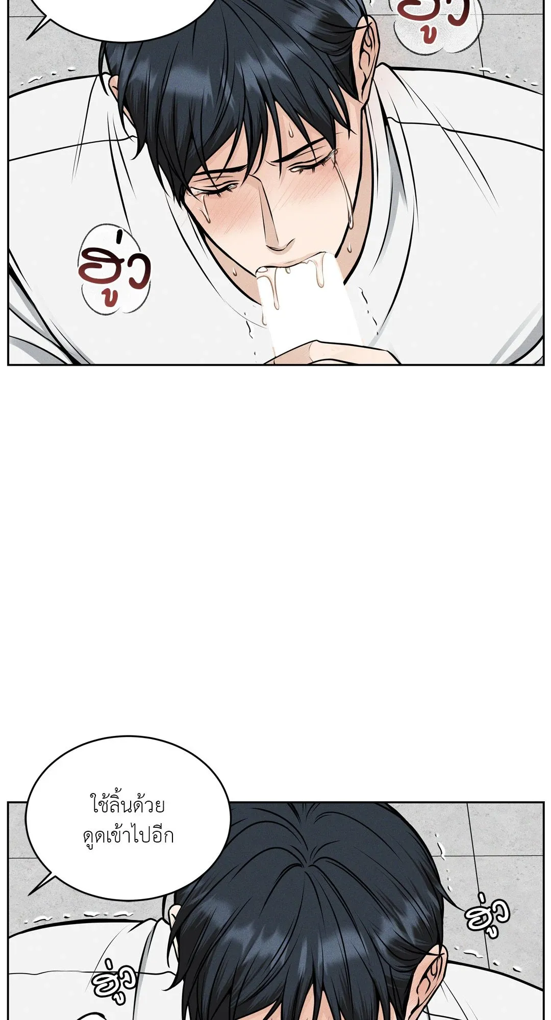 Death Is Mine ตอนที่ 632