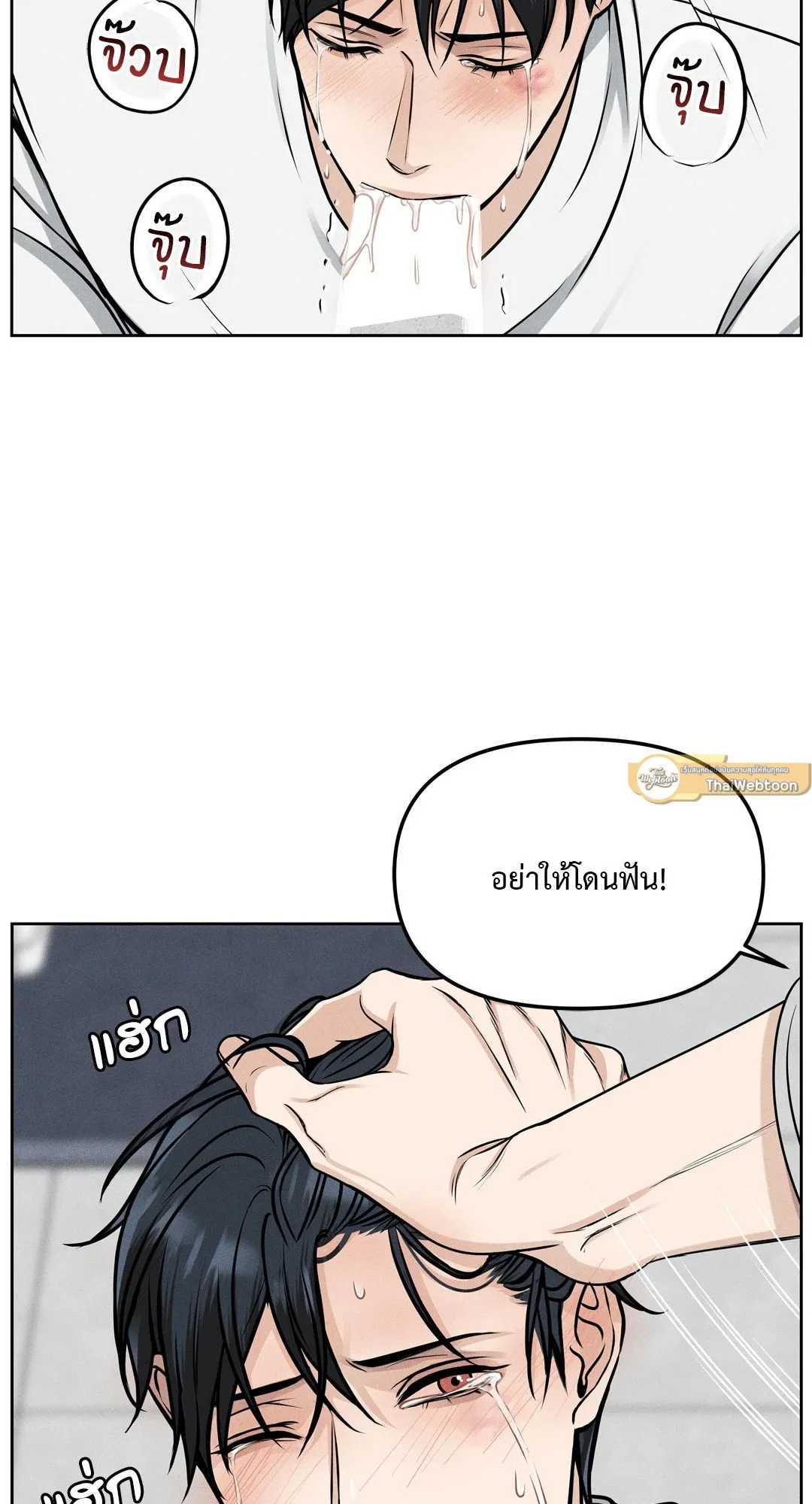 Death Is Mine ตอนที่ 633