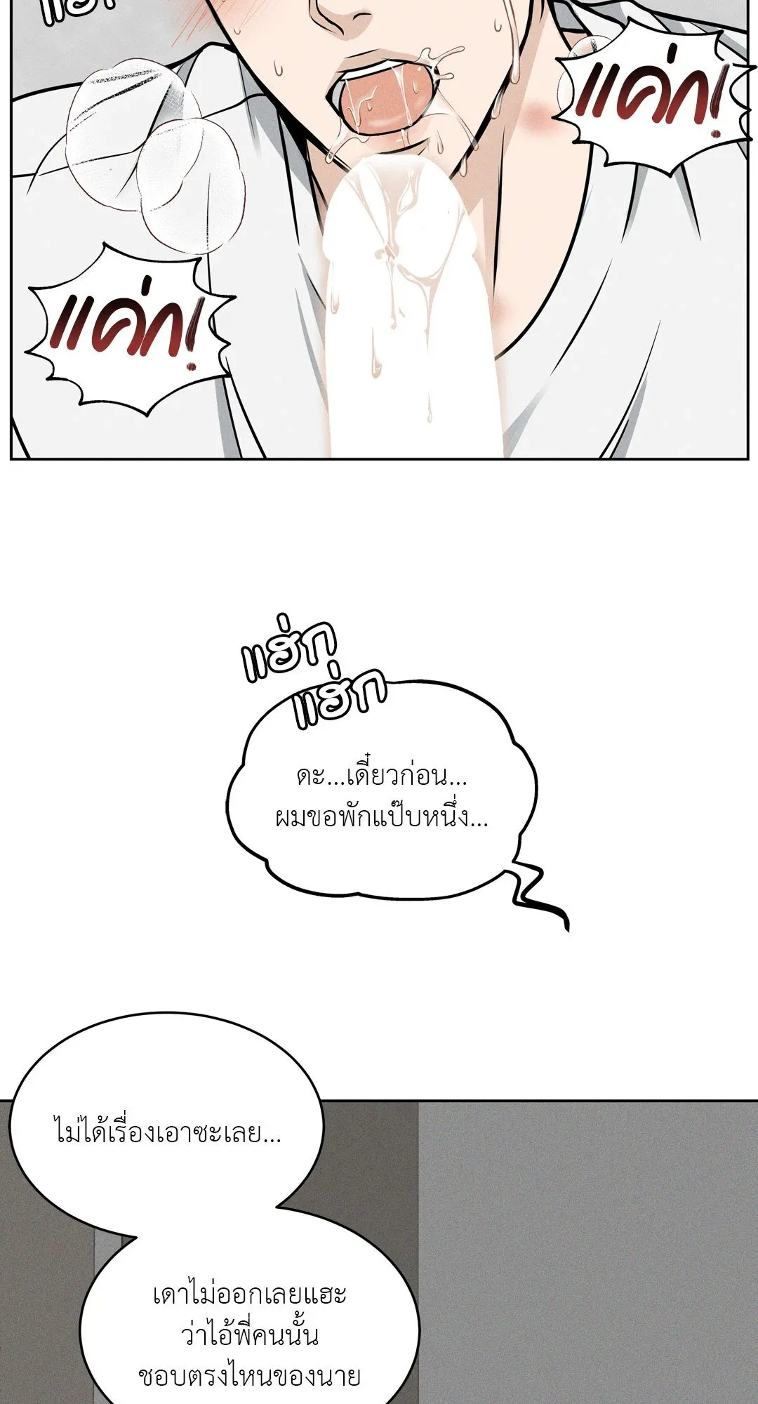 Death Is Mine ตอนที่ 634