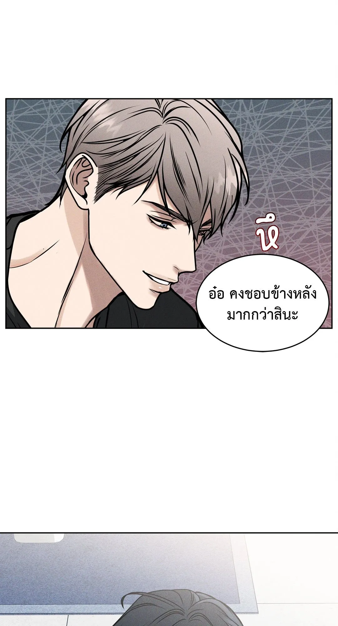 Death Is Mine ตอนที่ 636