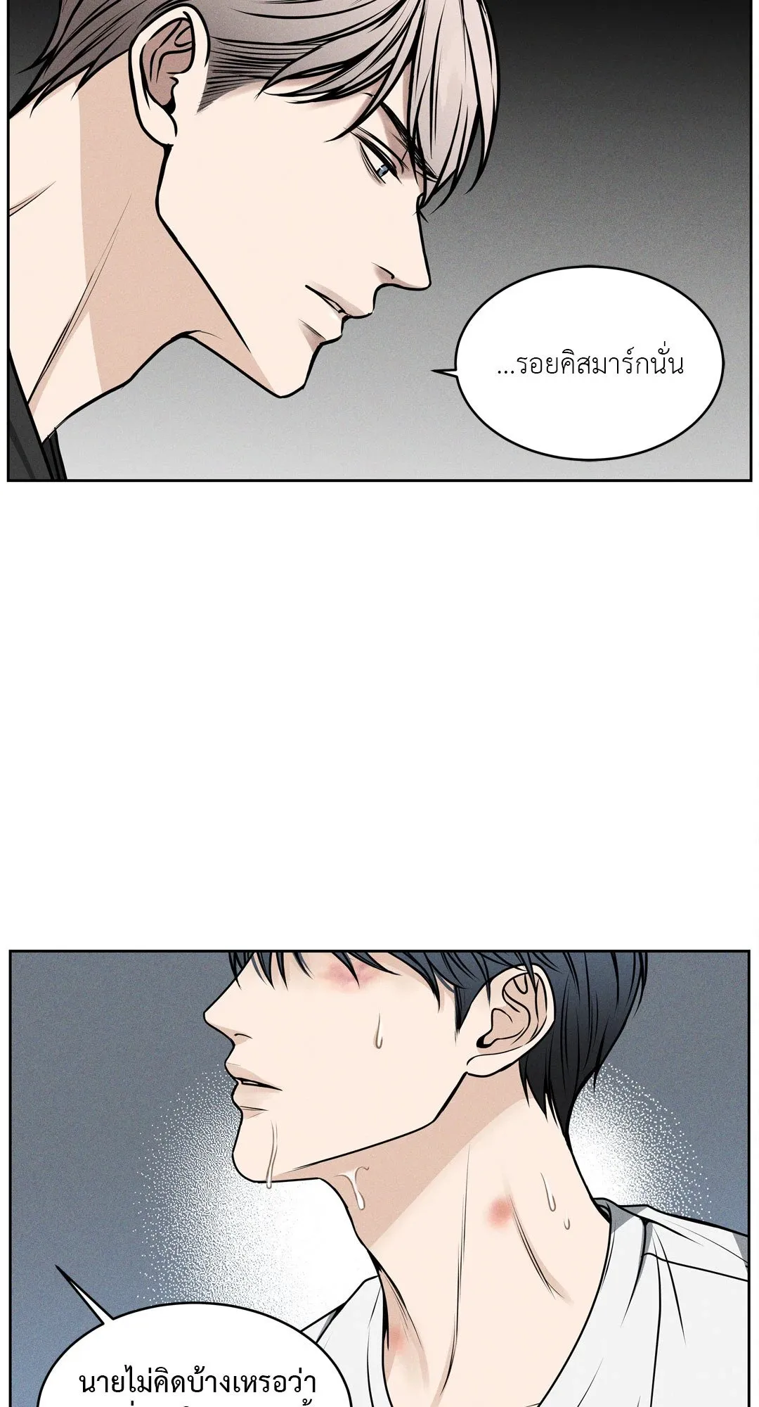 Death Is Mine ตอนที่ 638