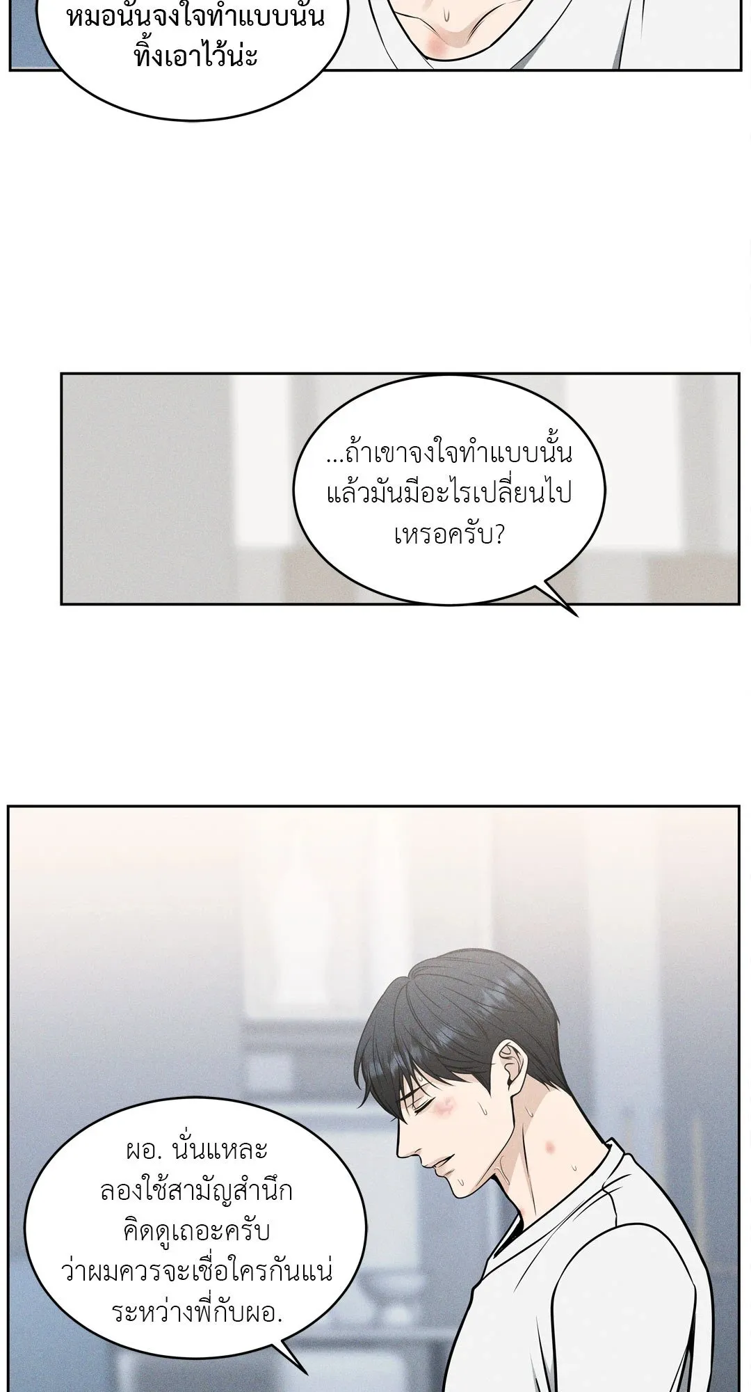 Death Is Mine ตอนที่ 639