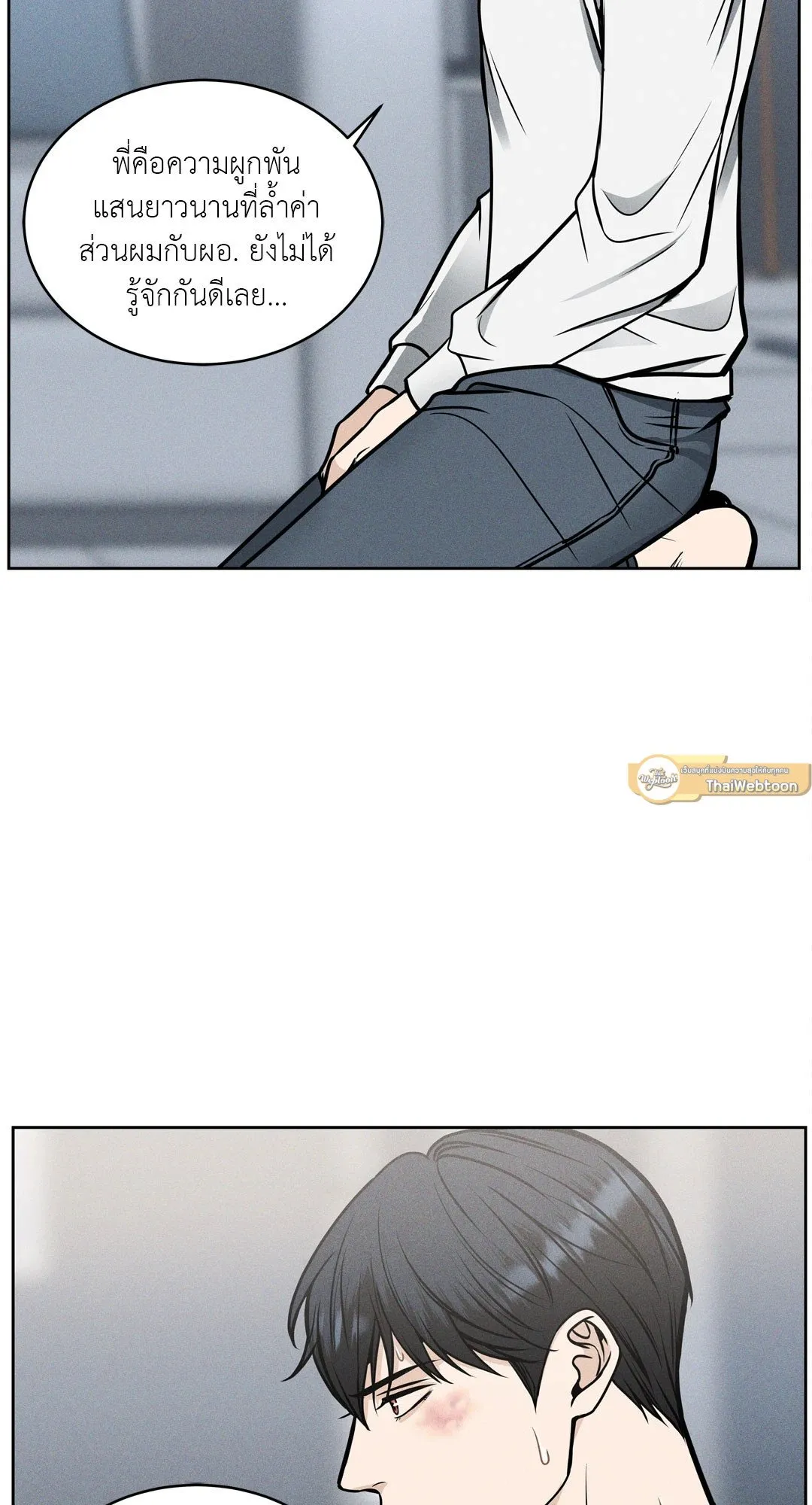 Death Is Mine ตอนที่ 640