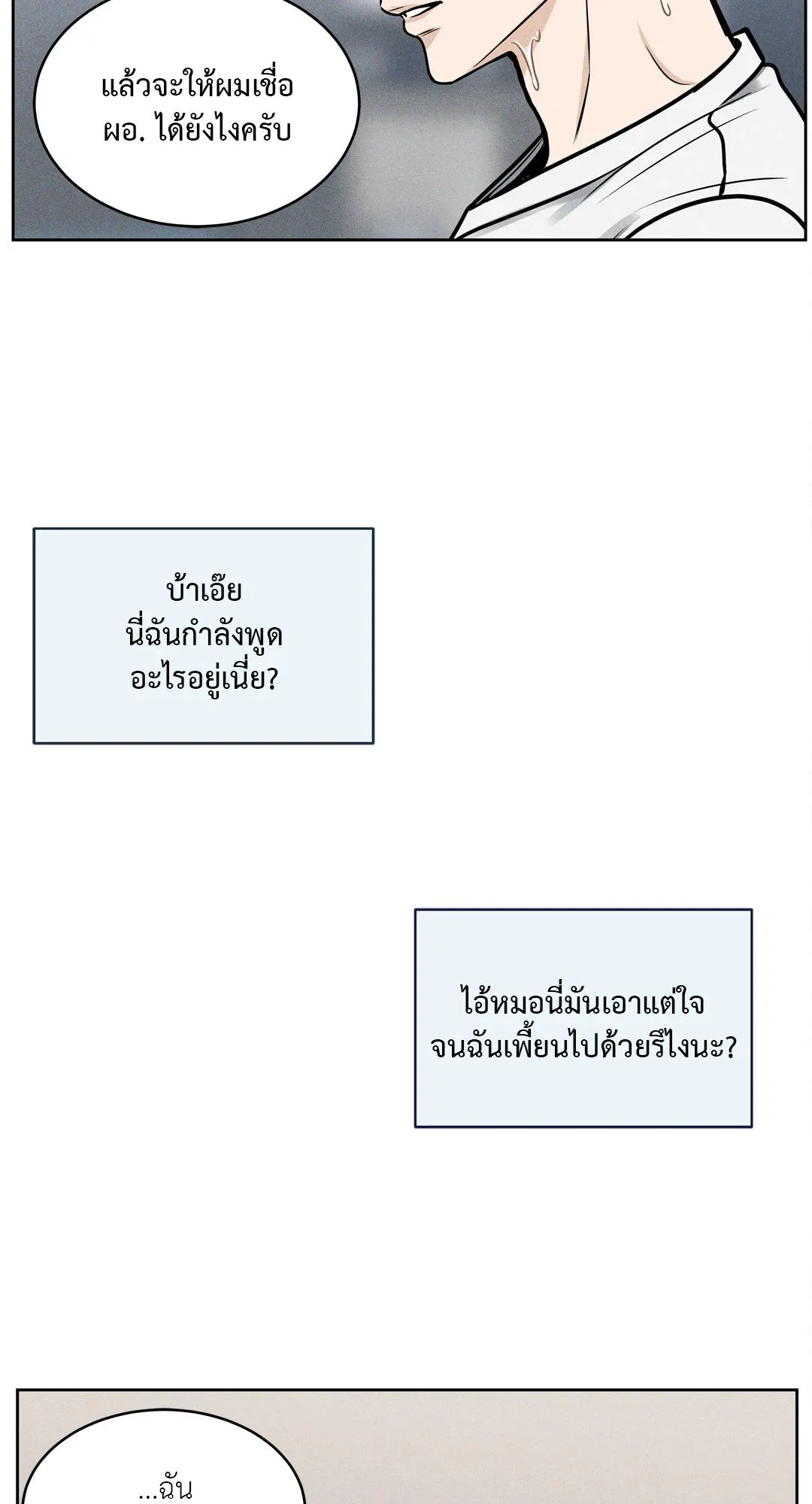 Death Is Mine ตอนที่ 641