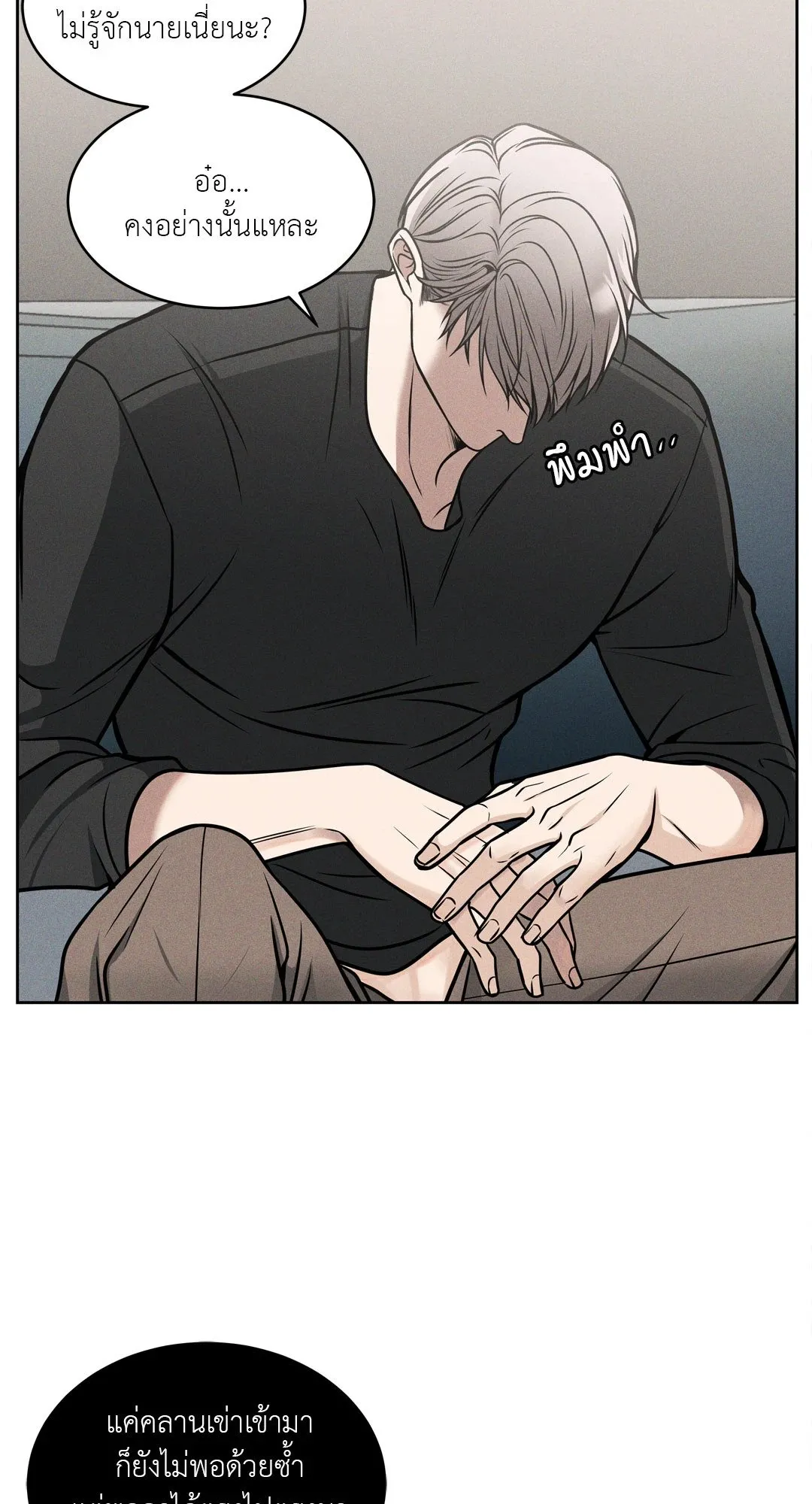 Death Is Mine ตอนที่ 642