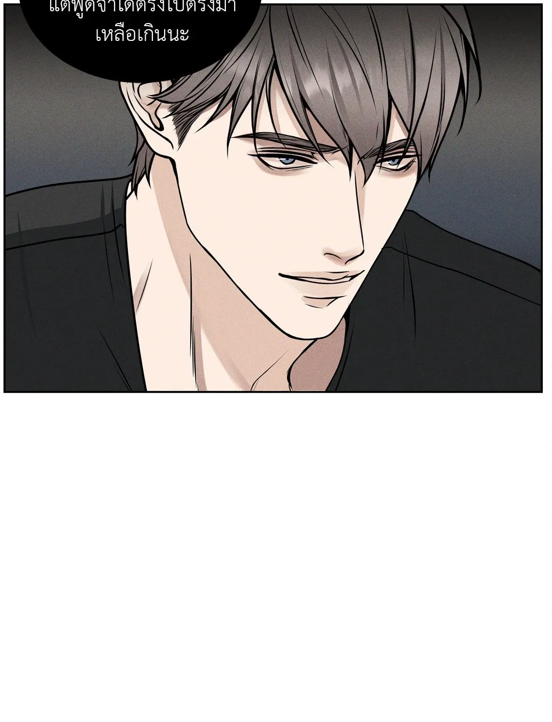 Death Is Mine ตอนที่ 643