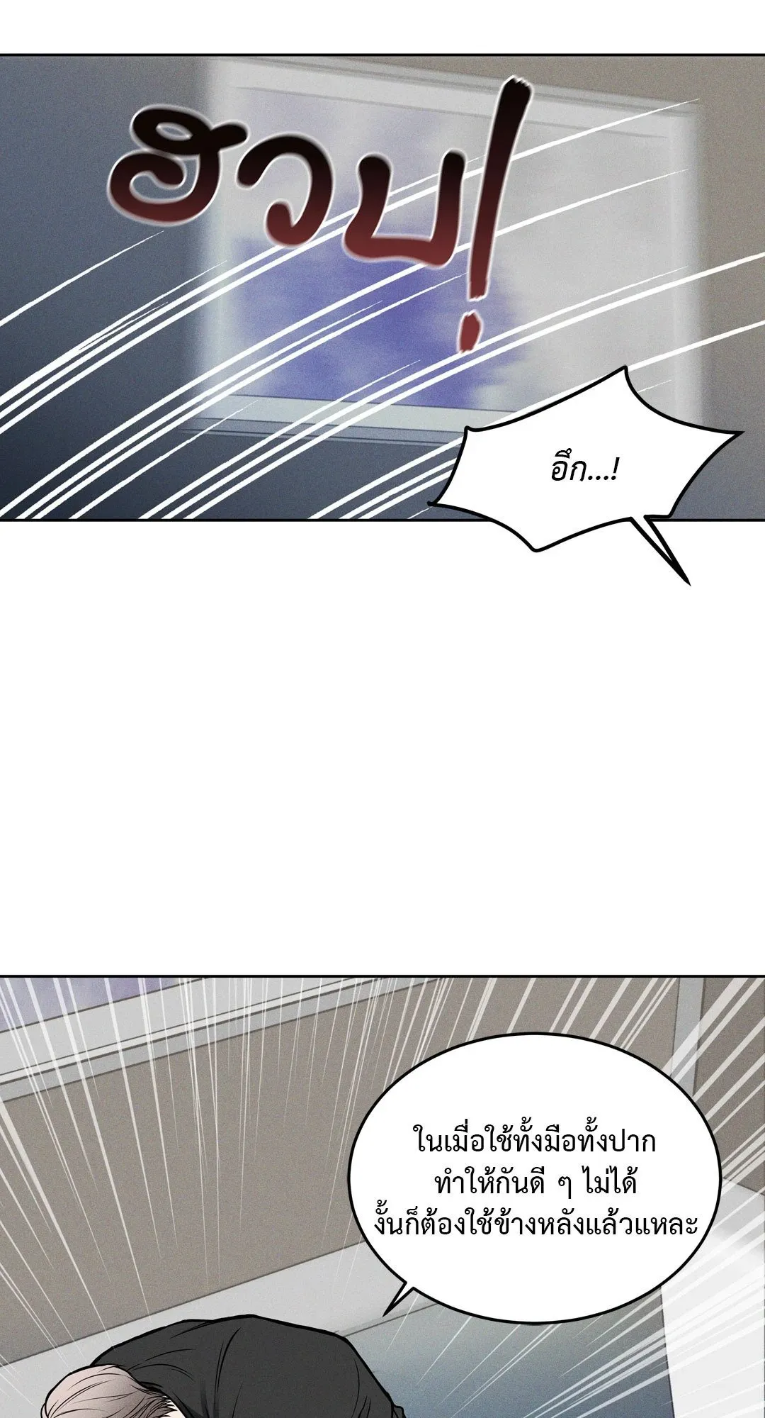 Death Is Mine ตอนที่ 645