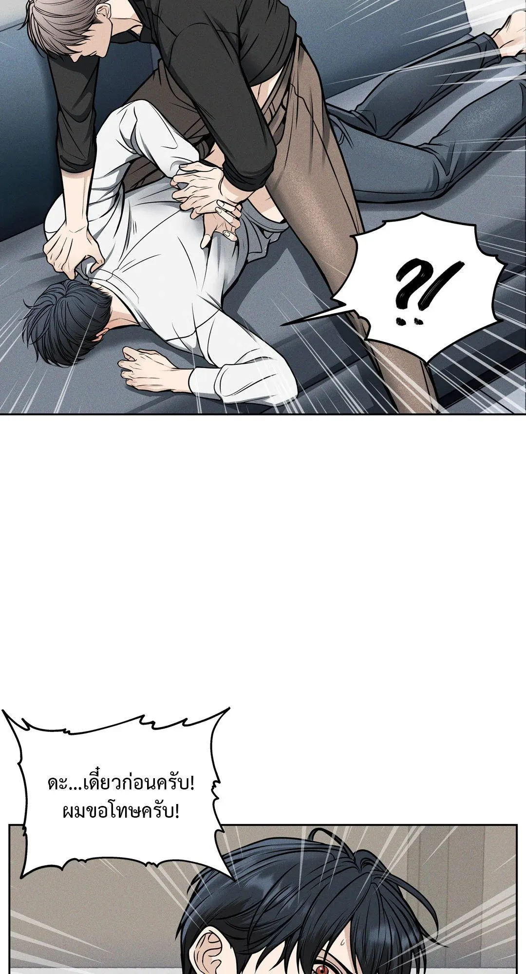 Death Is Mine ตอนที่ 646