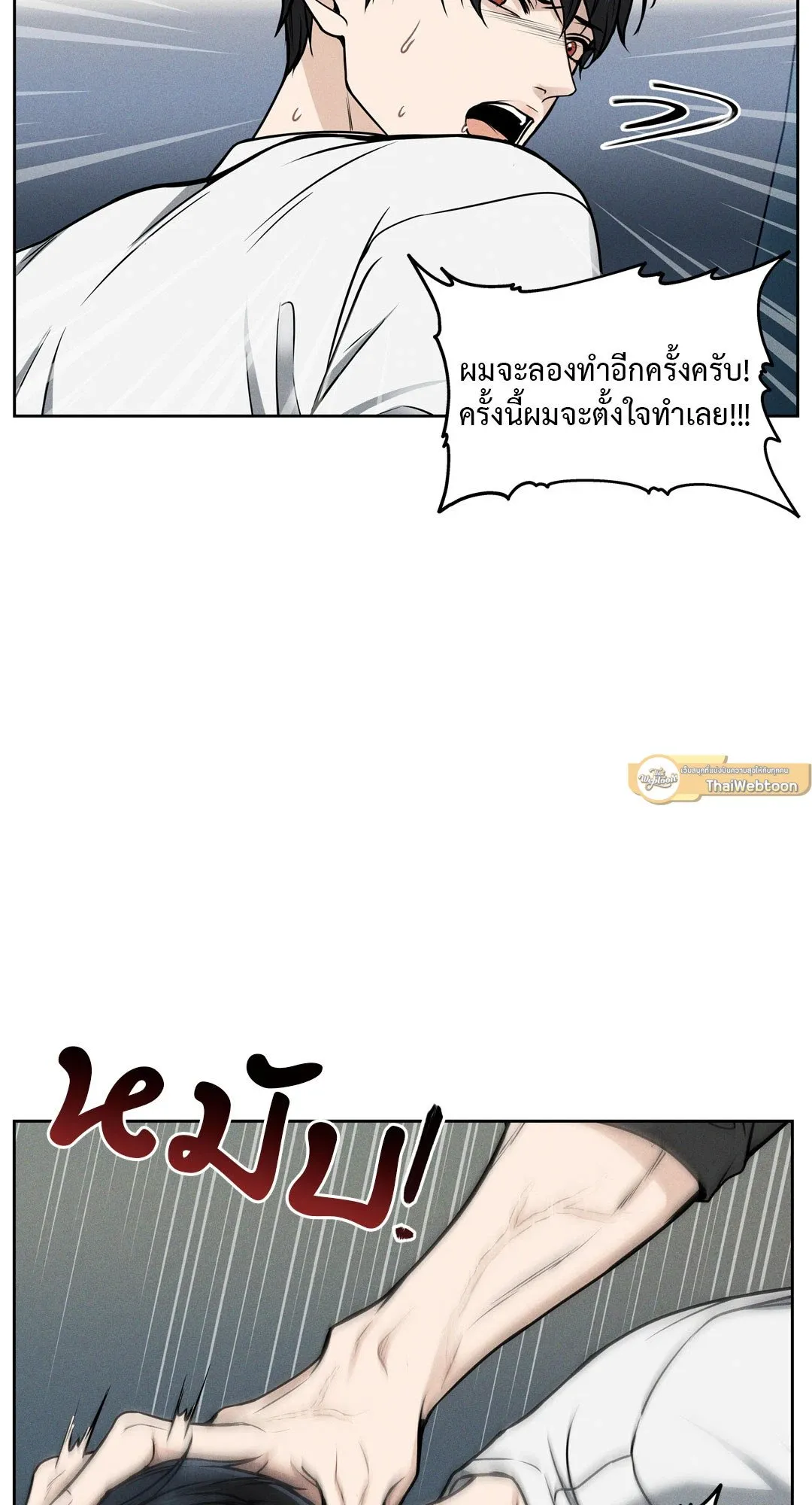 Death Is Mine ตอนที่ 647