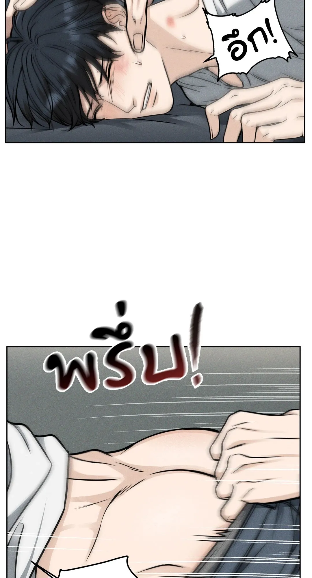 Death Is Mine ตอนที่ 648