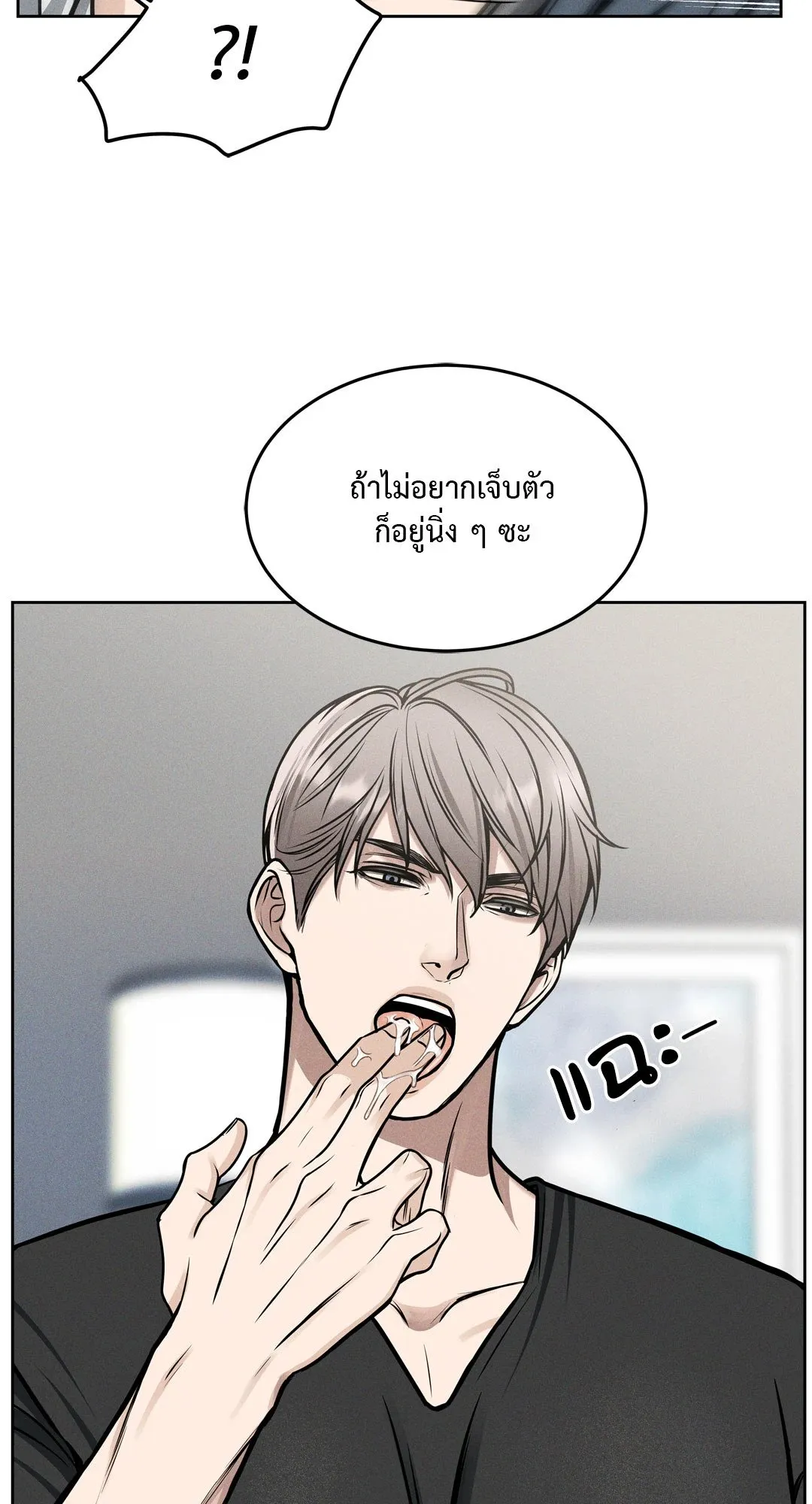 Death Is Mine ตอนที่ 649