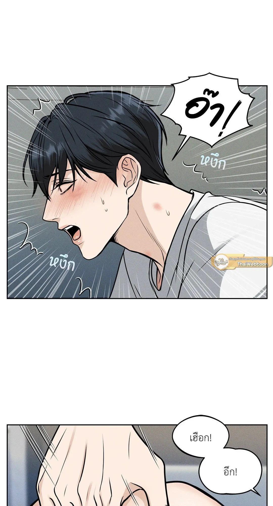 Death Is Mine ตอนที่ 652