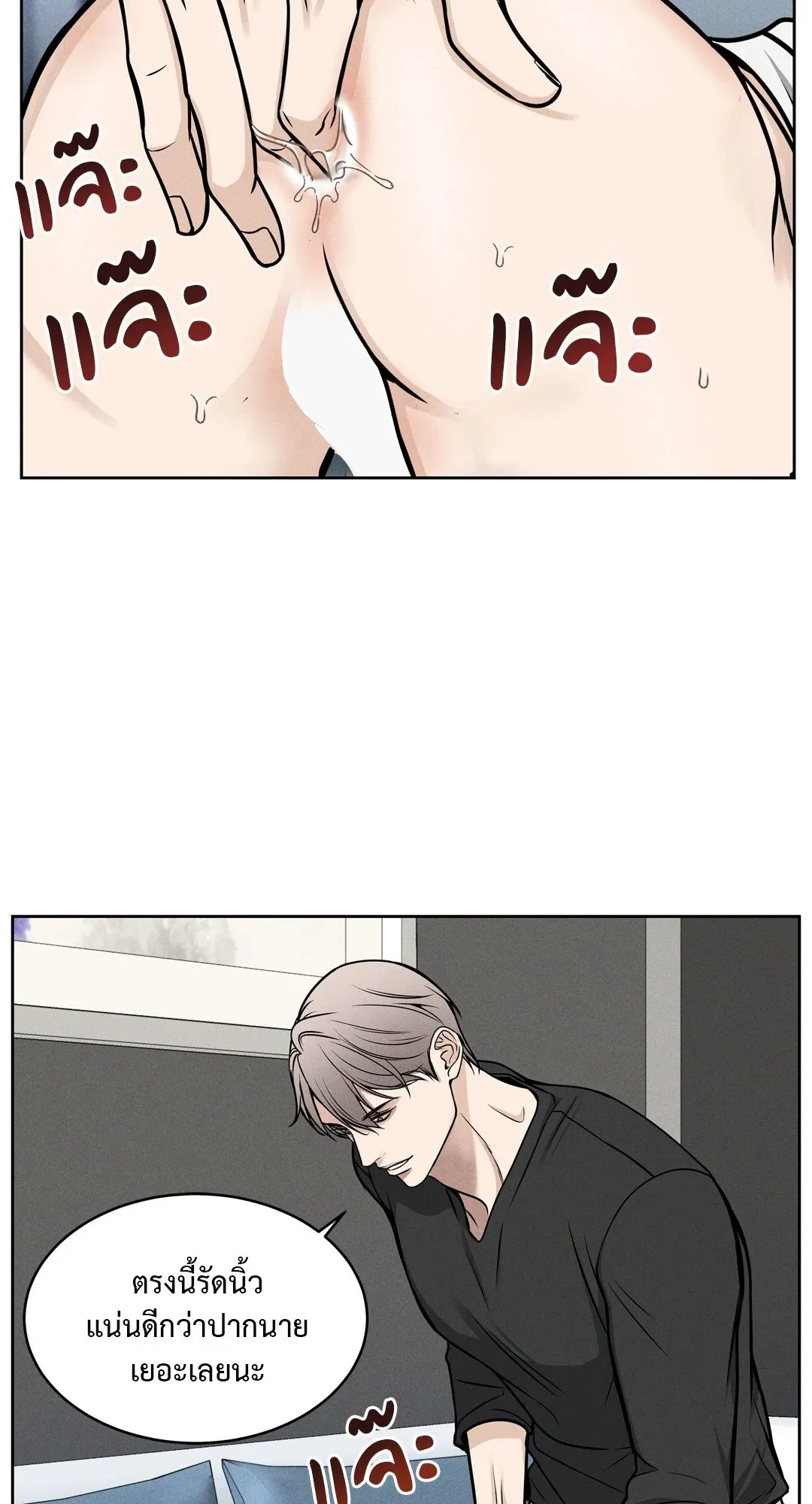 Death Is Mine ตอนที่ 653