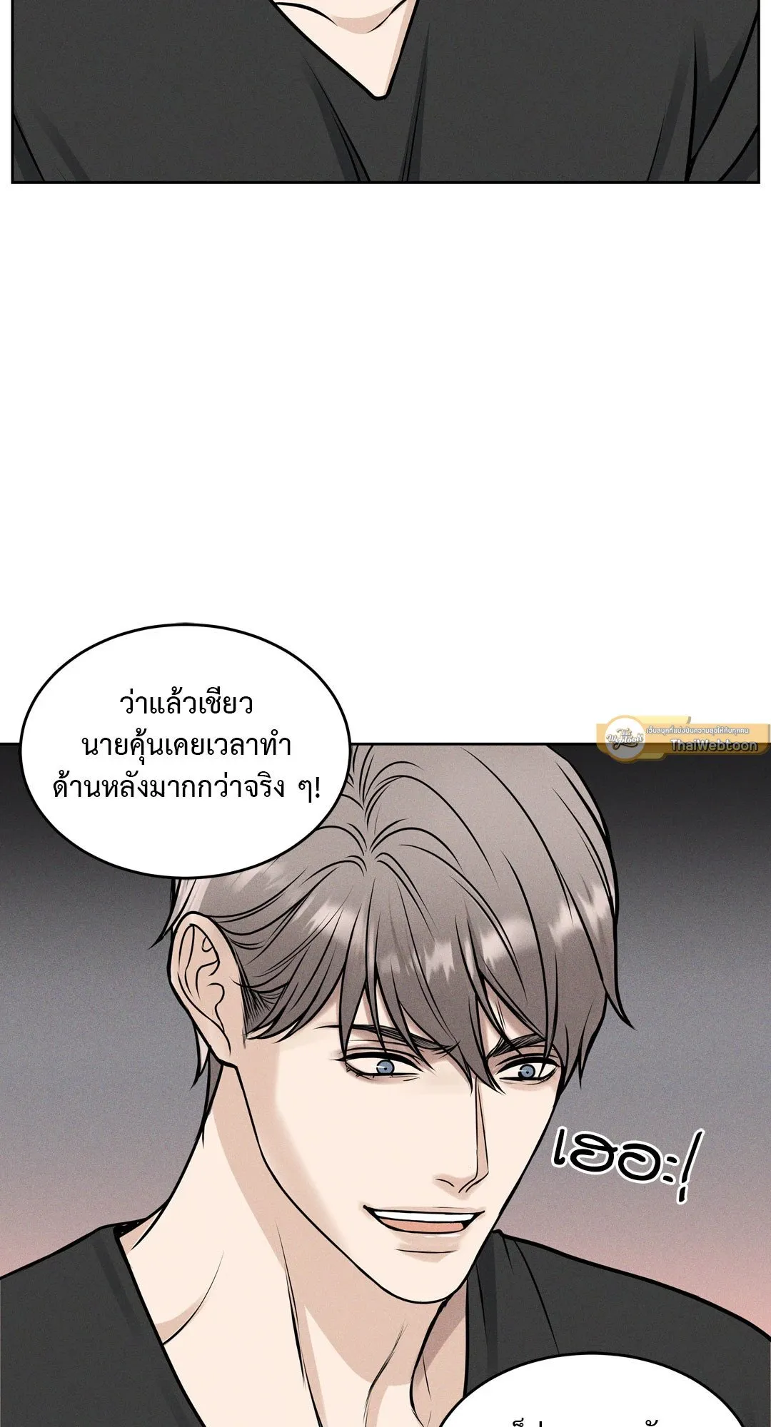 Death Is Mine ตอนที่ 657