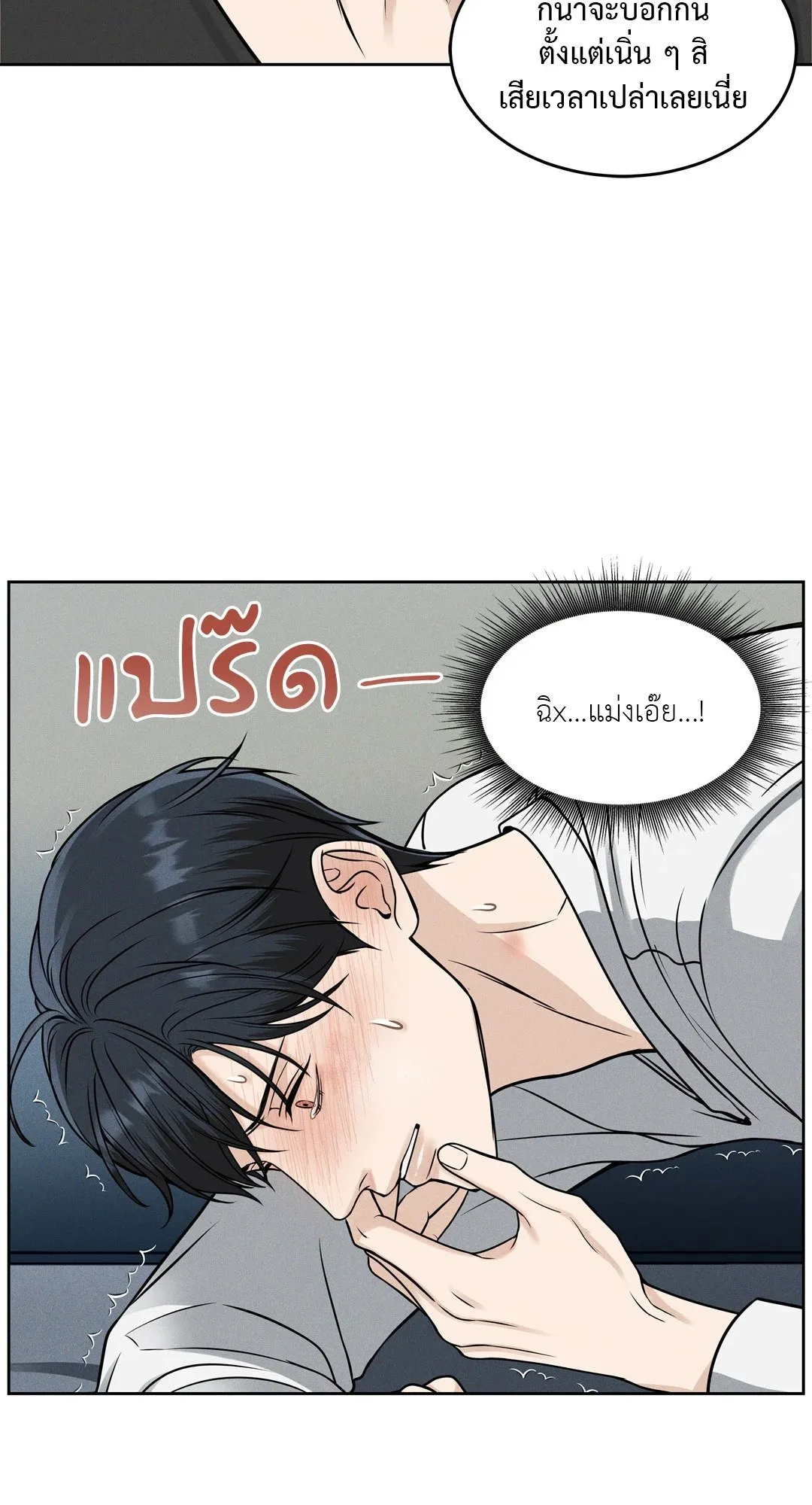Death Is Mine ตอนที่ 658