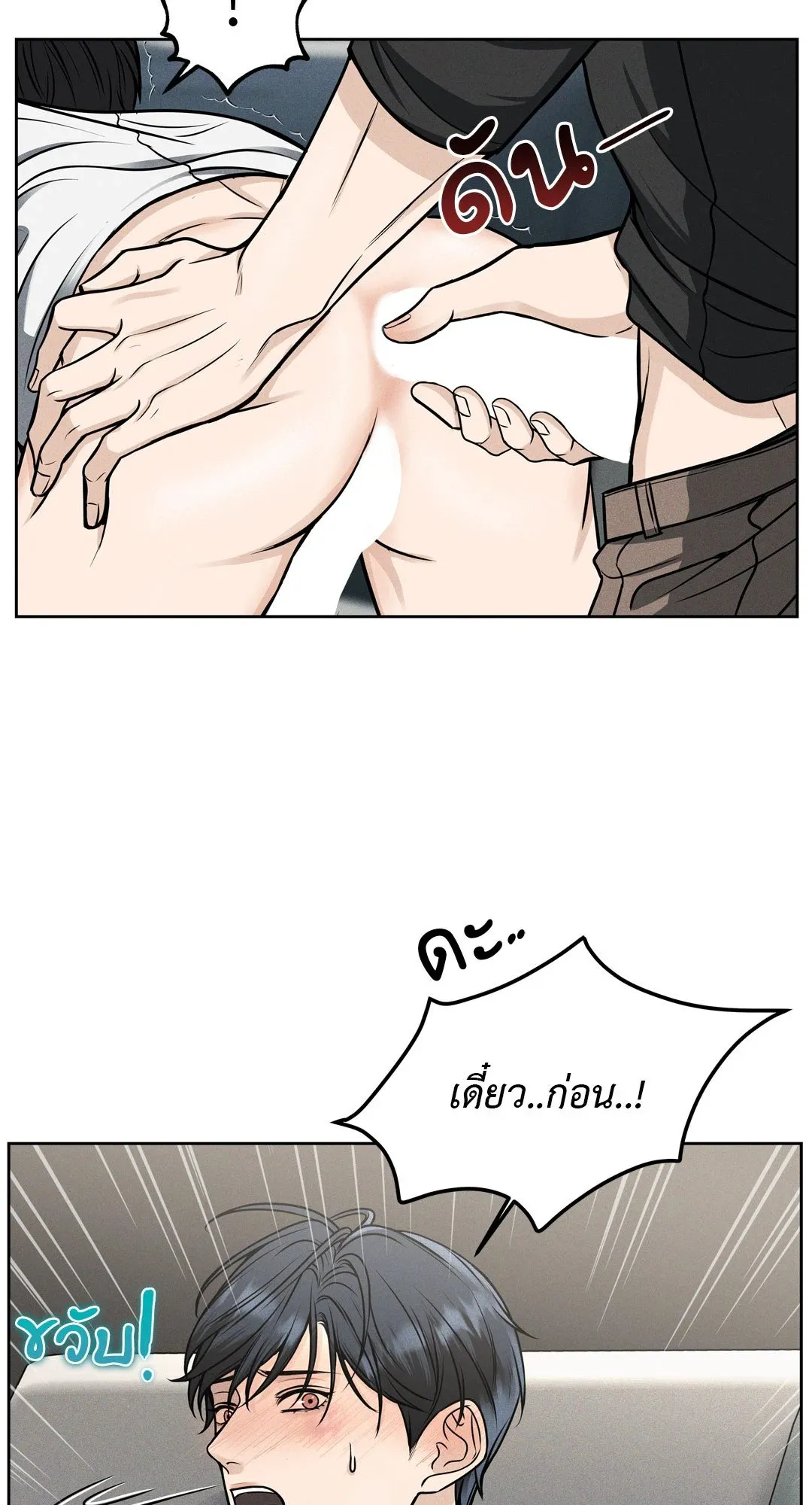 Death Is Mine ตอนที่ 660