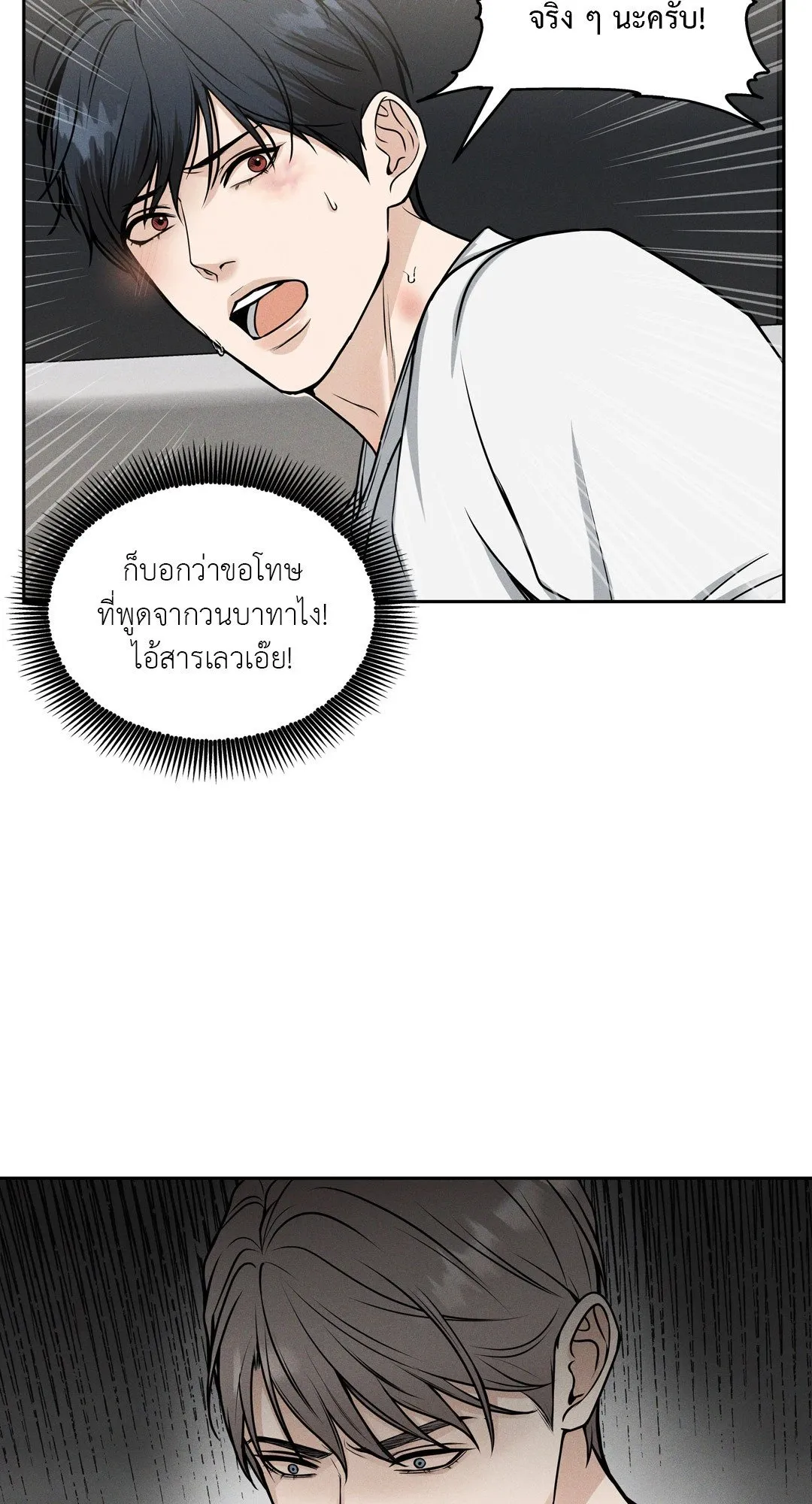 Death Is Mine ตอนที่ 706 Death Is Mine ตอนที่ 706