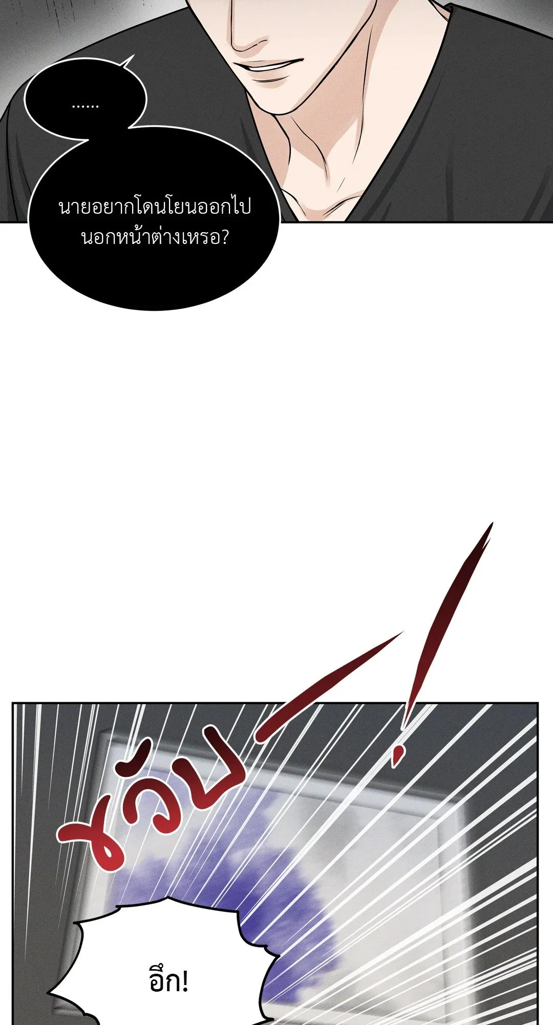 Death Is Mine ตอนที่ 707 Death Is Mine ตอนที่ 707