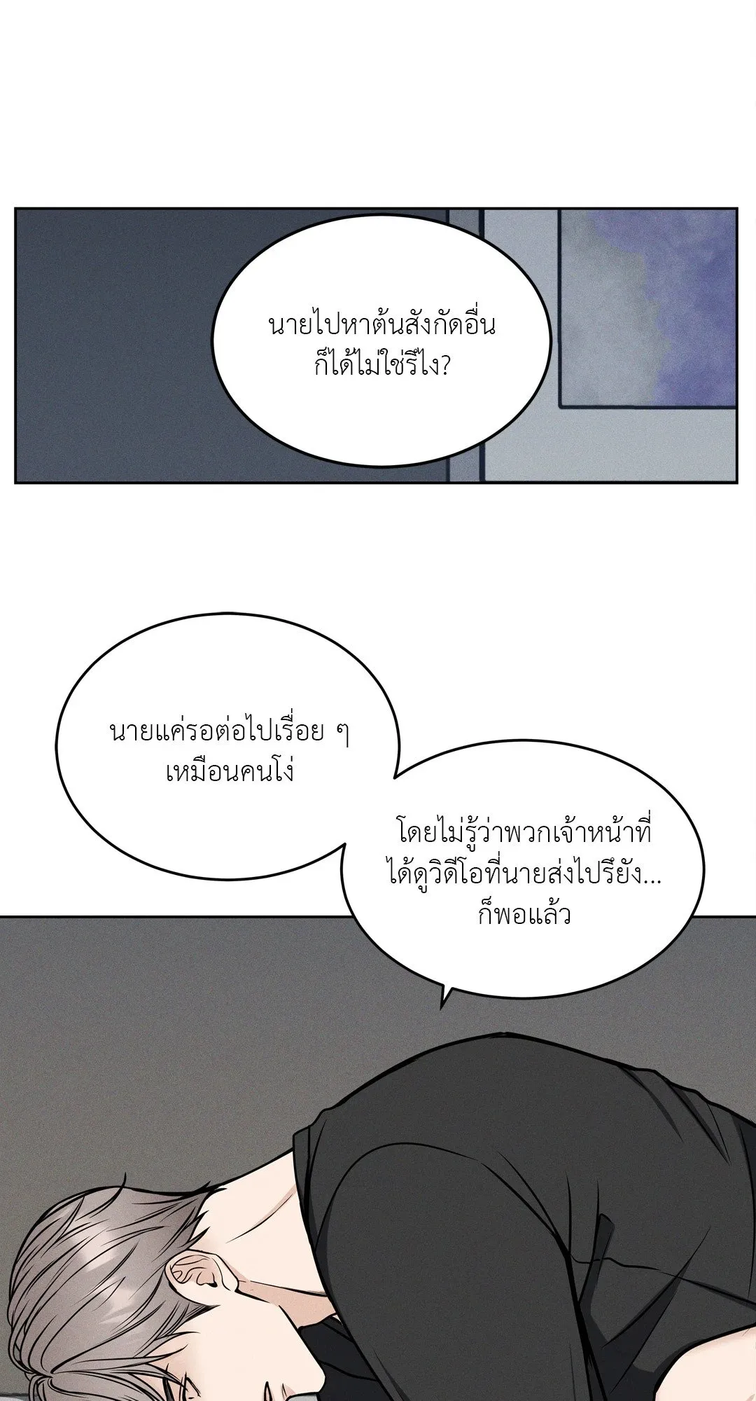 Death Is Mine ตอนที่ 709 Death Is Mine ตอนที่ 709