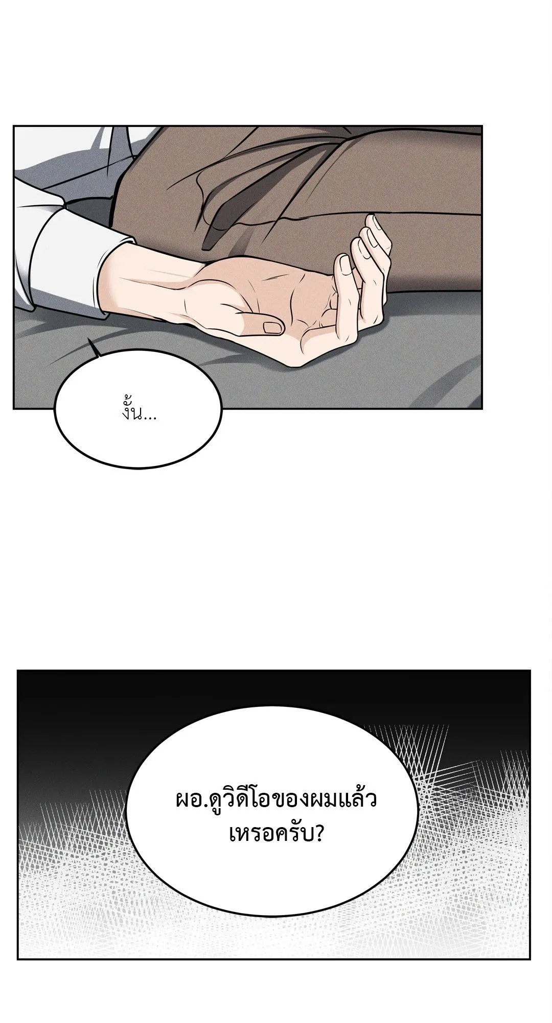 Death Is Mine ตอนที่ 712 Death Is Mine ตอนที่ 712