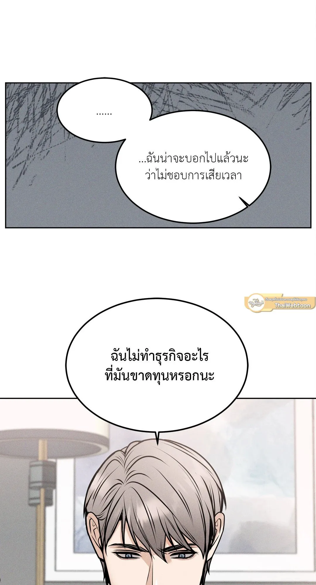 Death Is Mine ตอนที่ 715 Death Is Mine ตอนที่ 715