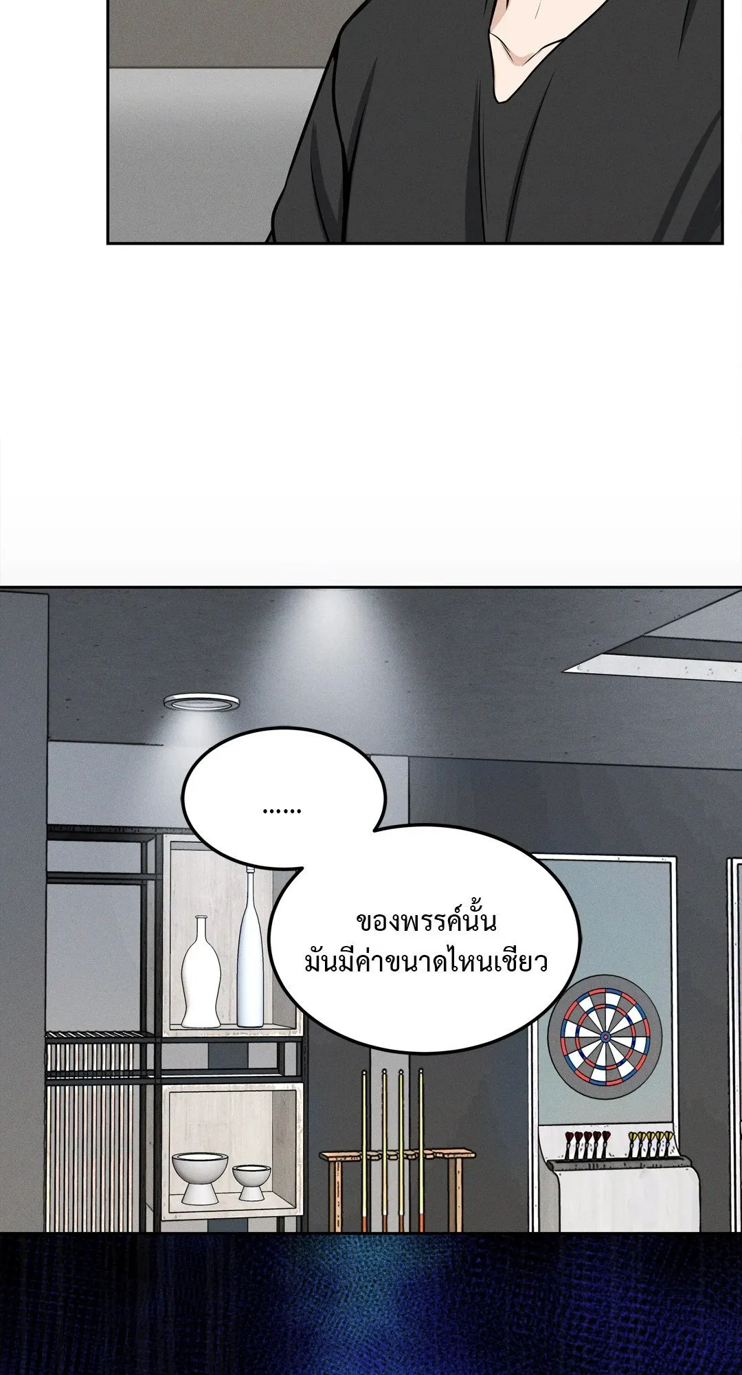 Death Is Mine ตอนที่ 721 Death Is Mine ตอนที่ 721