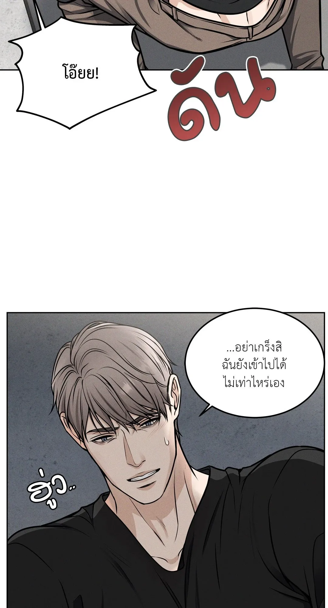 Death Is Mine ตอนที่ 727 Death Is Mine ตอนที่ 727