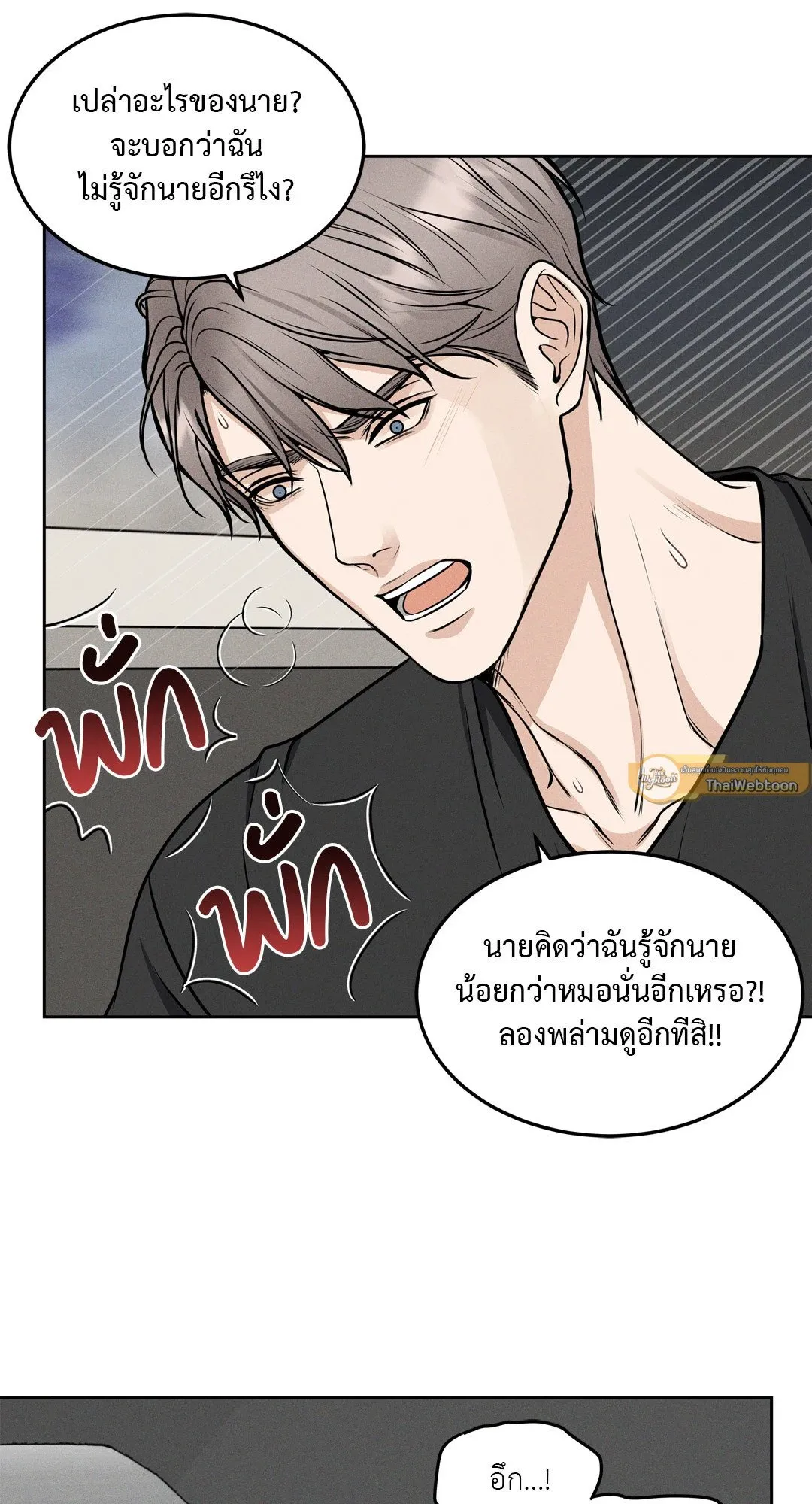 Death Is Mine ตอนที่ 735 Death Is Mine ตอนที่ 735