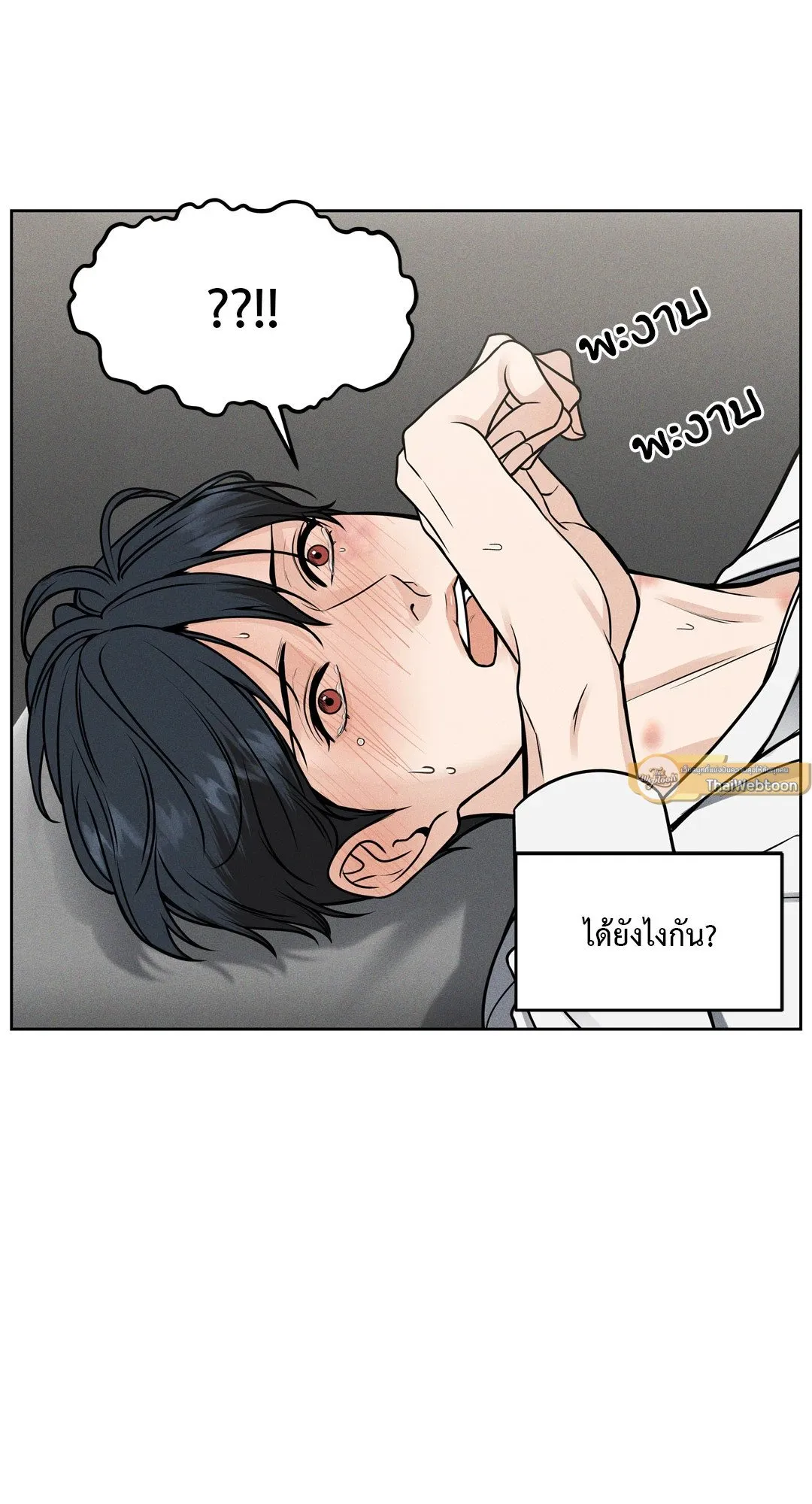 Death Is Mine ตอนที่ 742 Death Is Mine ตอนที่ 742