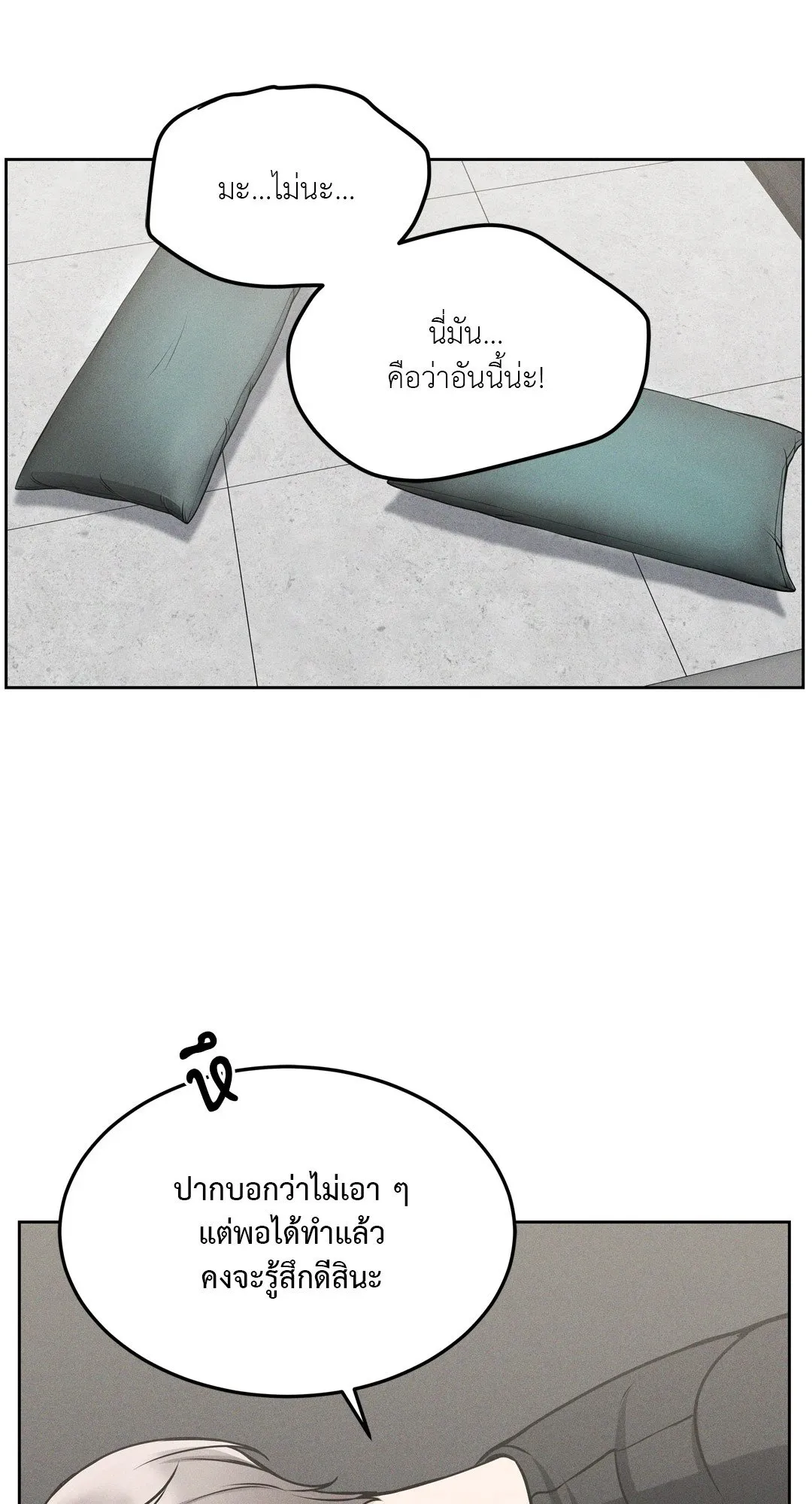 Death Is Mine ตอนที่ 743 Death Is Mine ตอนที่ 743