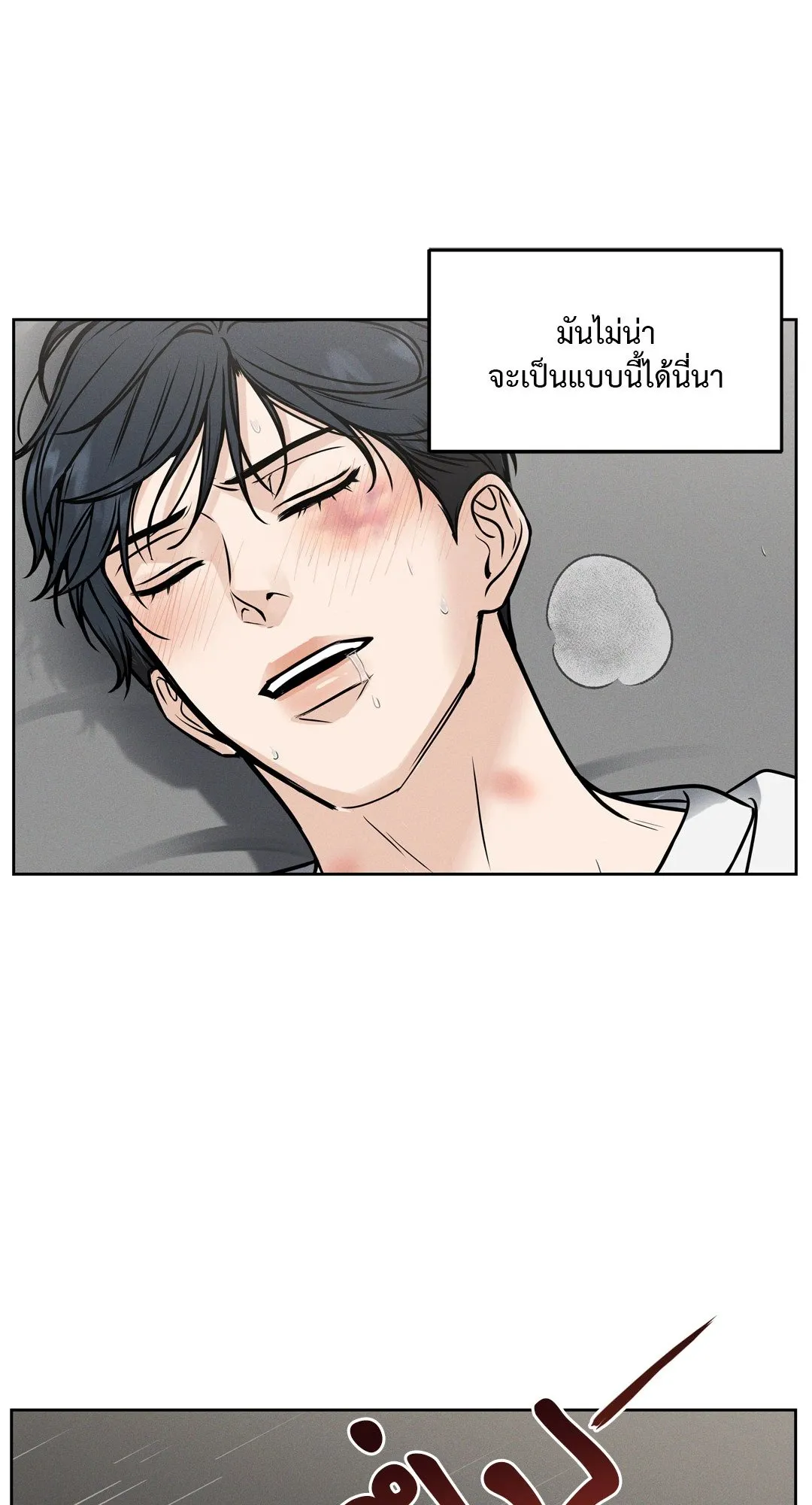 Death Is Mine ตอนที่ 753 Death Is Mine ตอนที่ 753