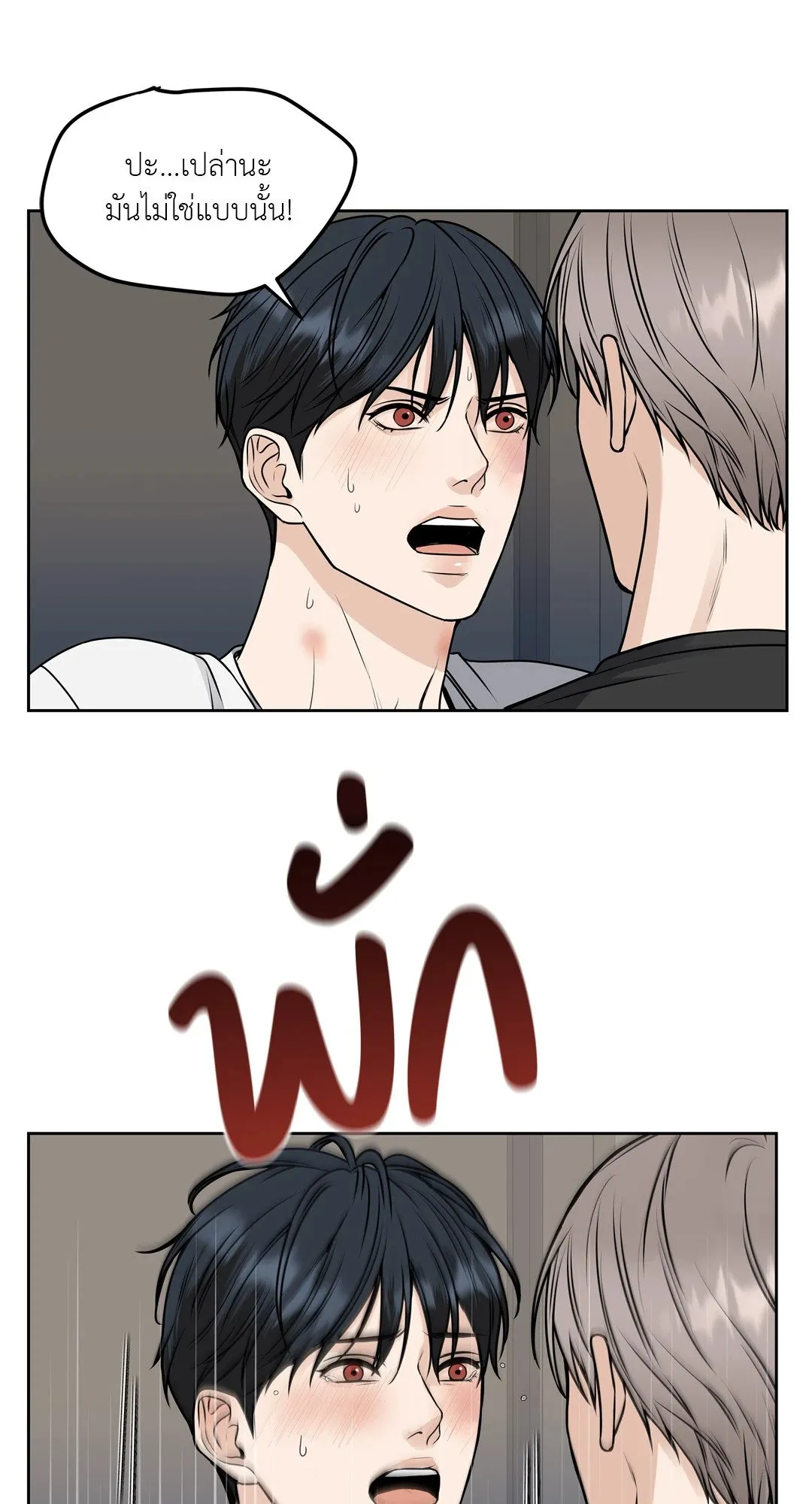 Death Is Mine ตอนที่ 757 Death Is Mine ตอนที่ 757