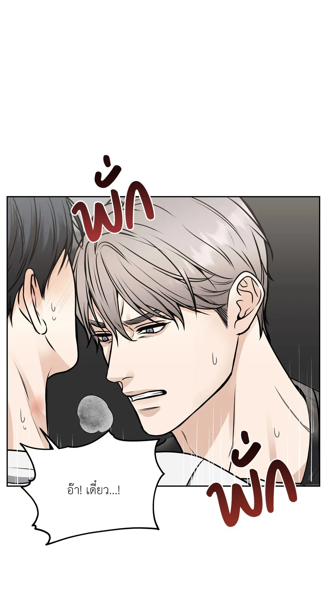 Death Is Mine ตอนที่ 760 Death Is Mine ตอนที่ 760